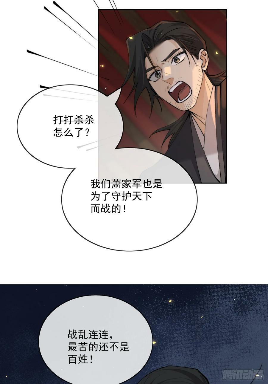 81你竟然是戕鬼？7