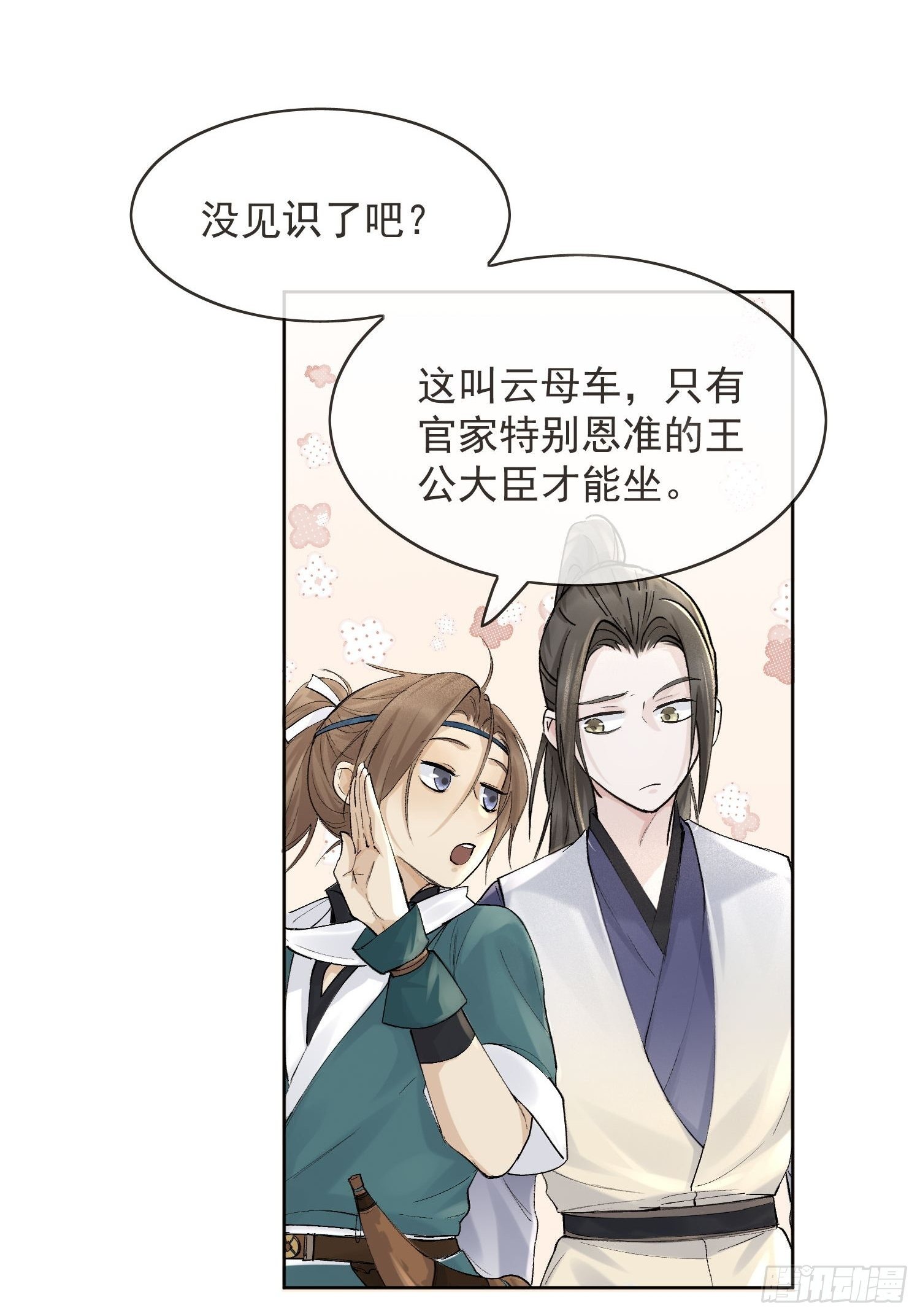 13 当时34