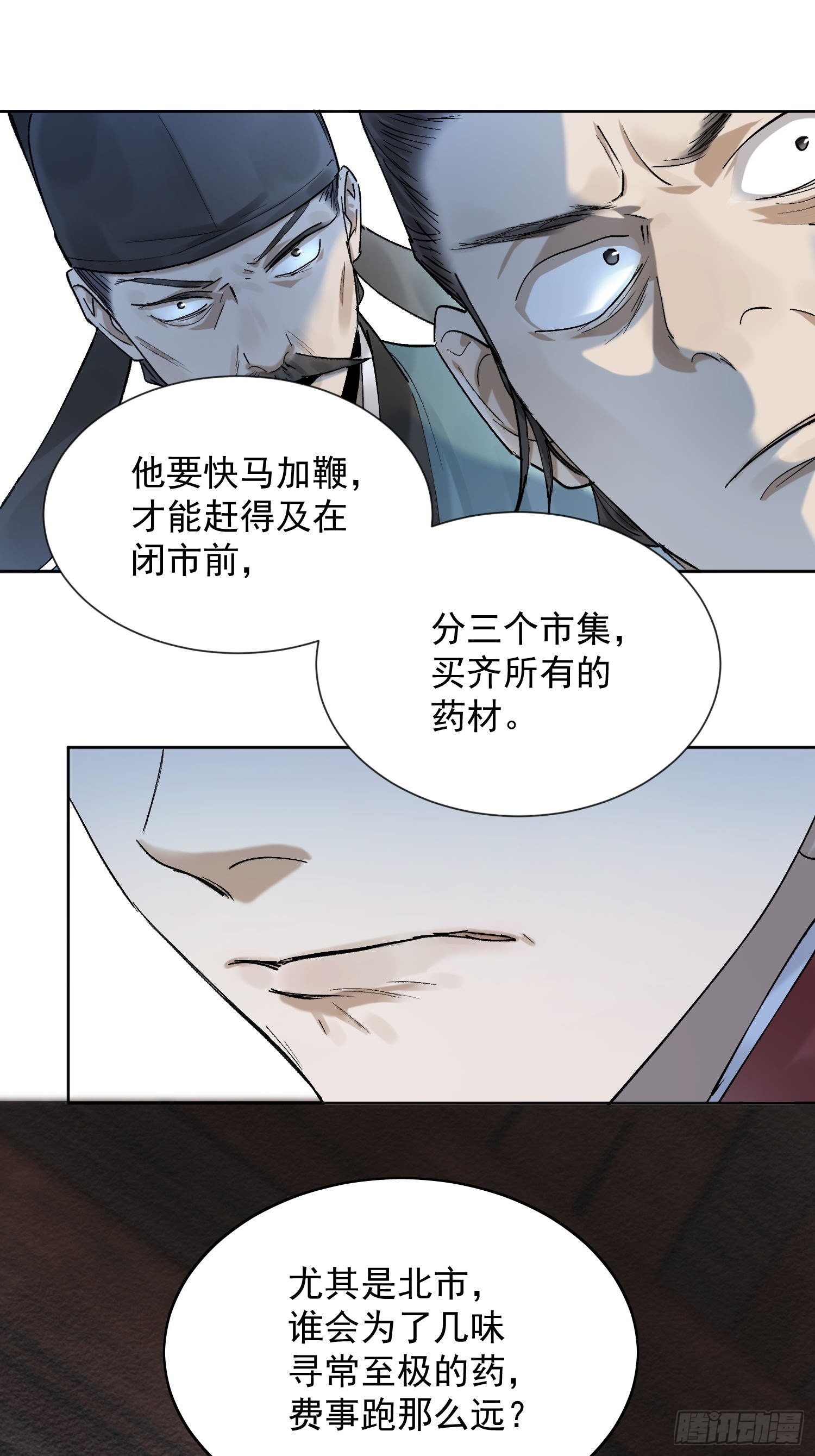 21 真实身份37