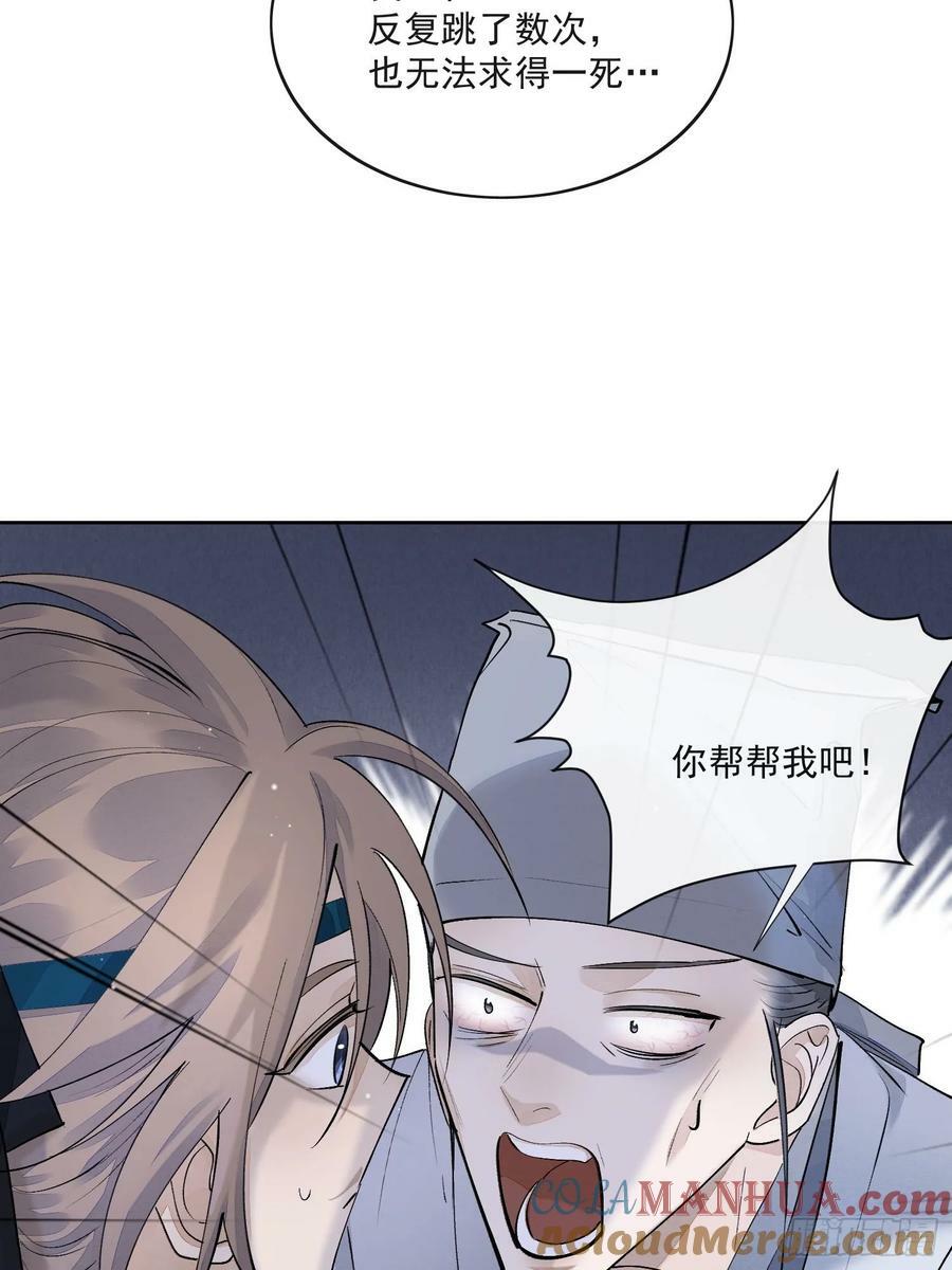 84求死不得24