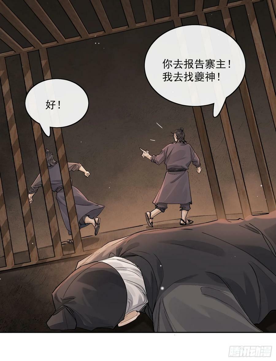 85夔神5