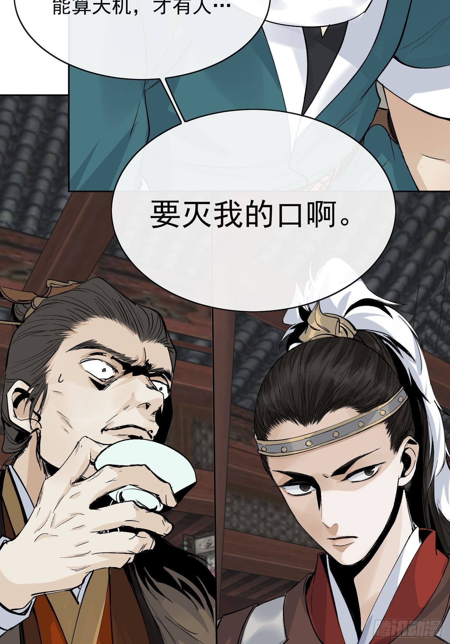 14 公堂对峙28