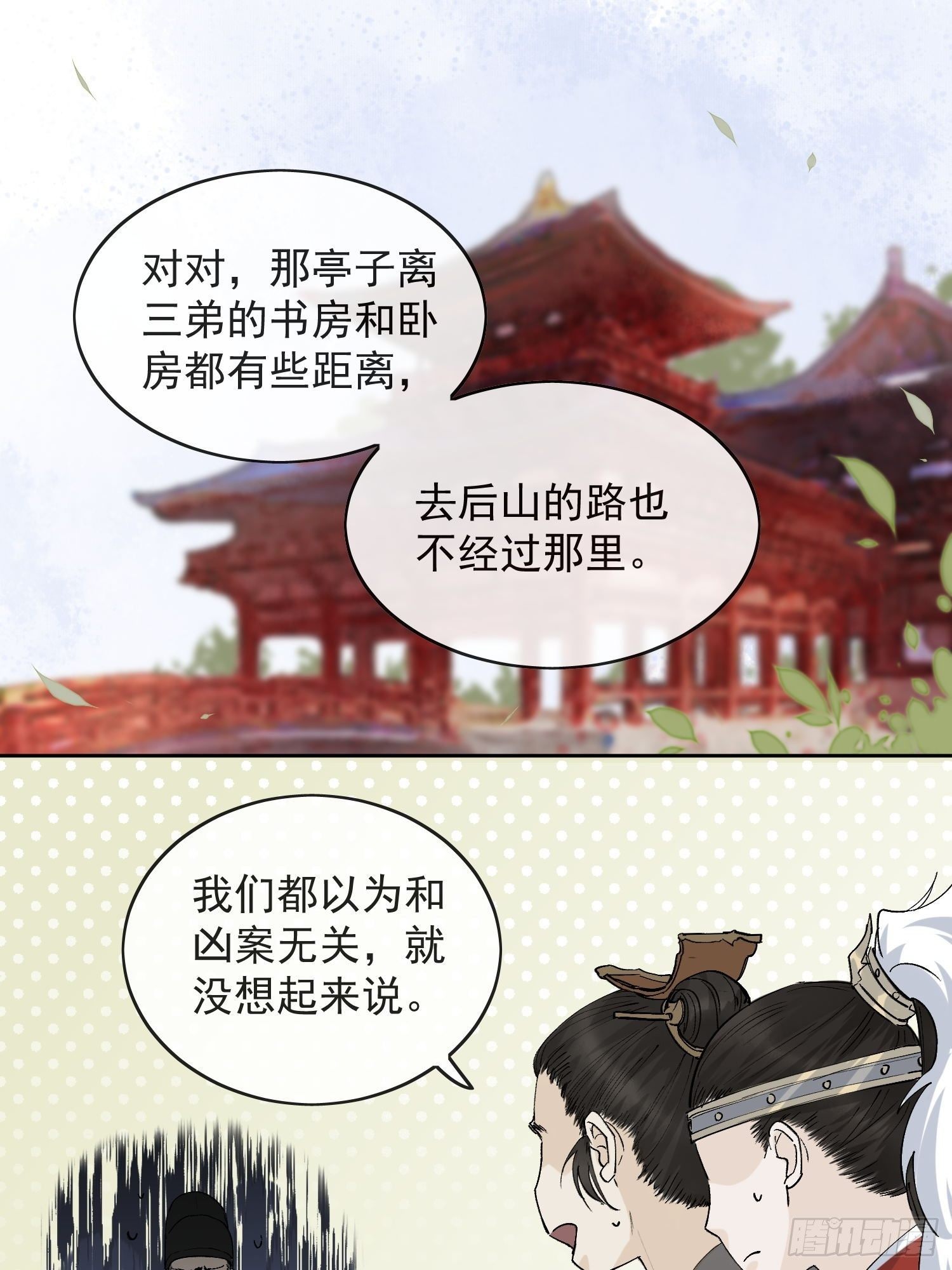 15 真凶出现25