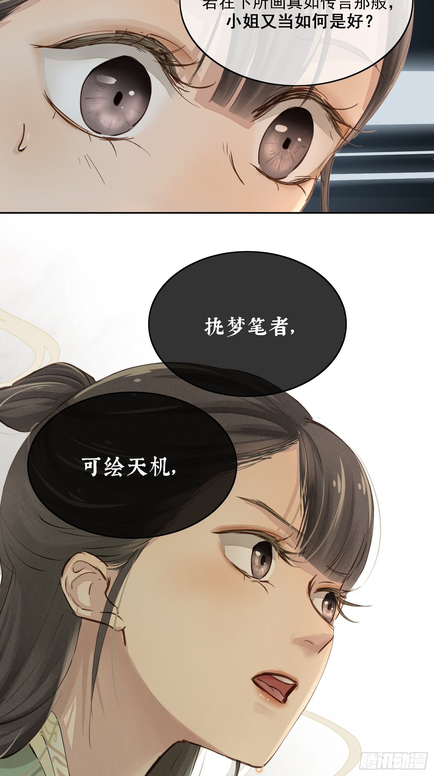 01 画中人40