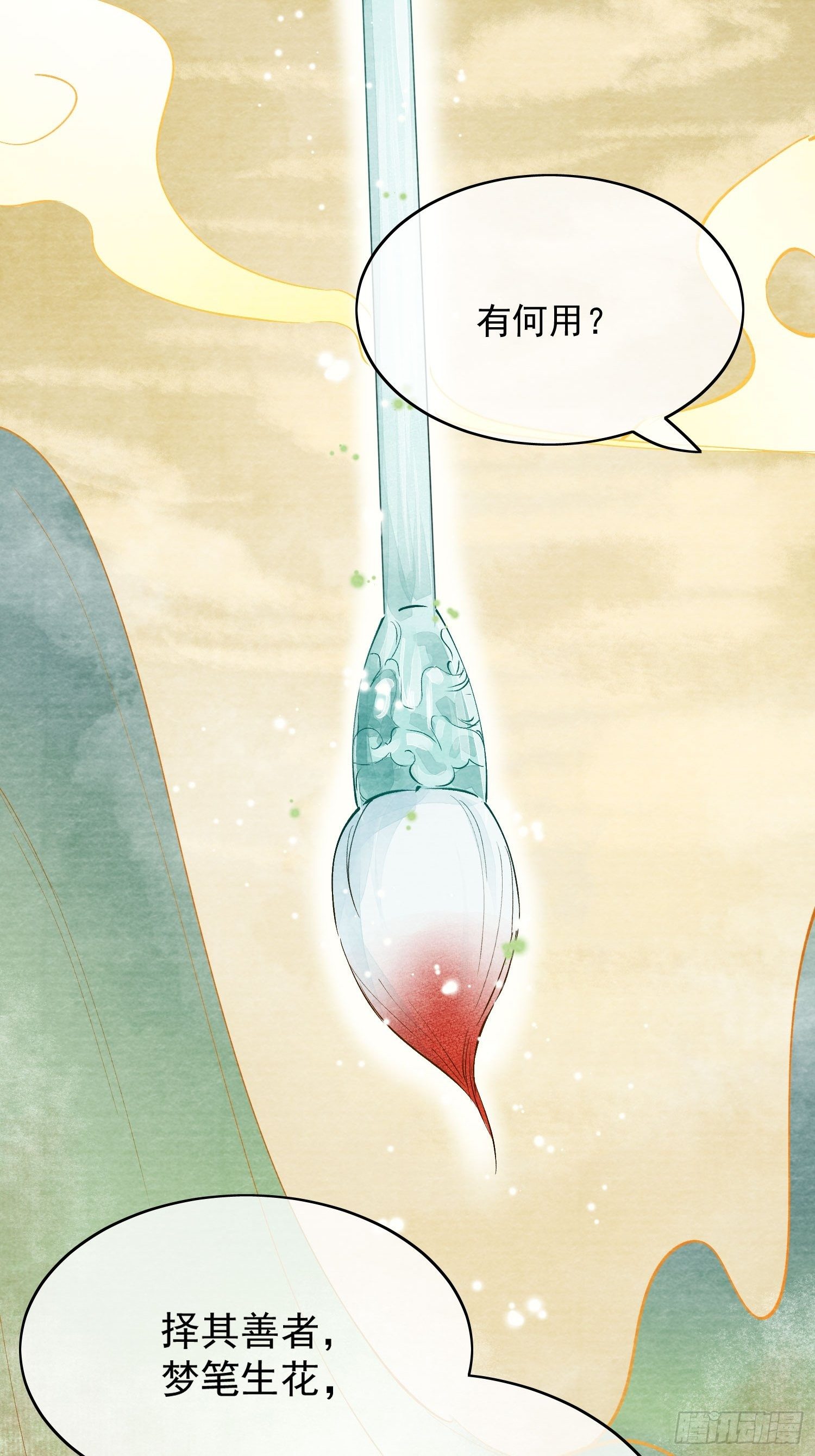 02 画中人出现了23