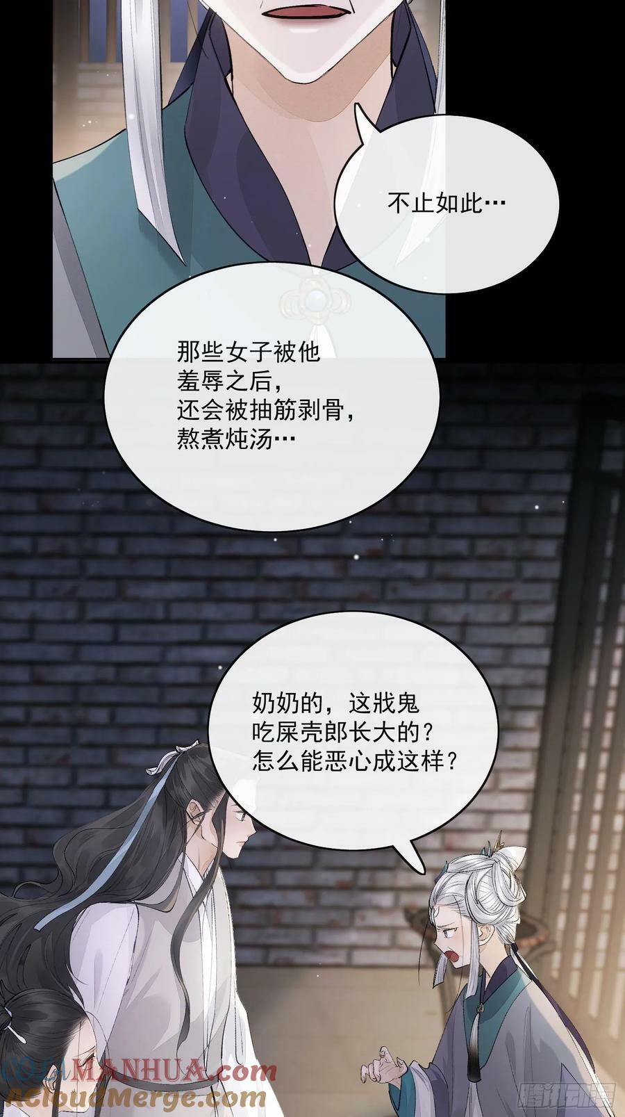 79什么？又要我扮成女子？16