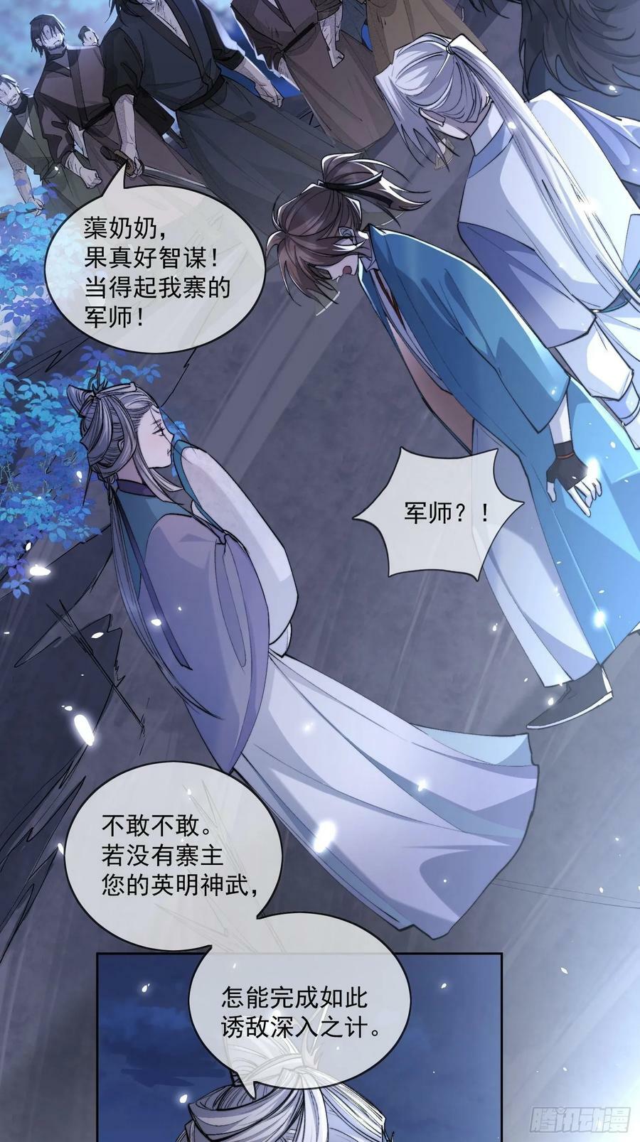 77糟糕中计了13