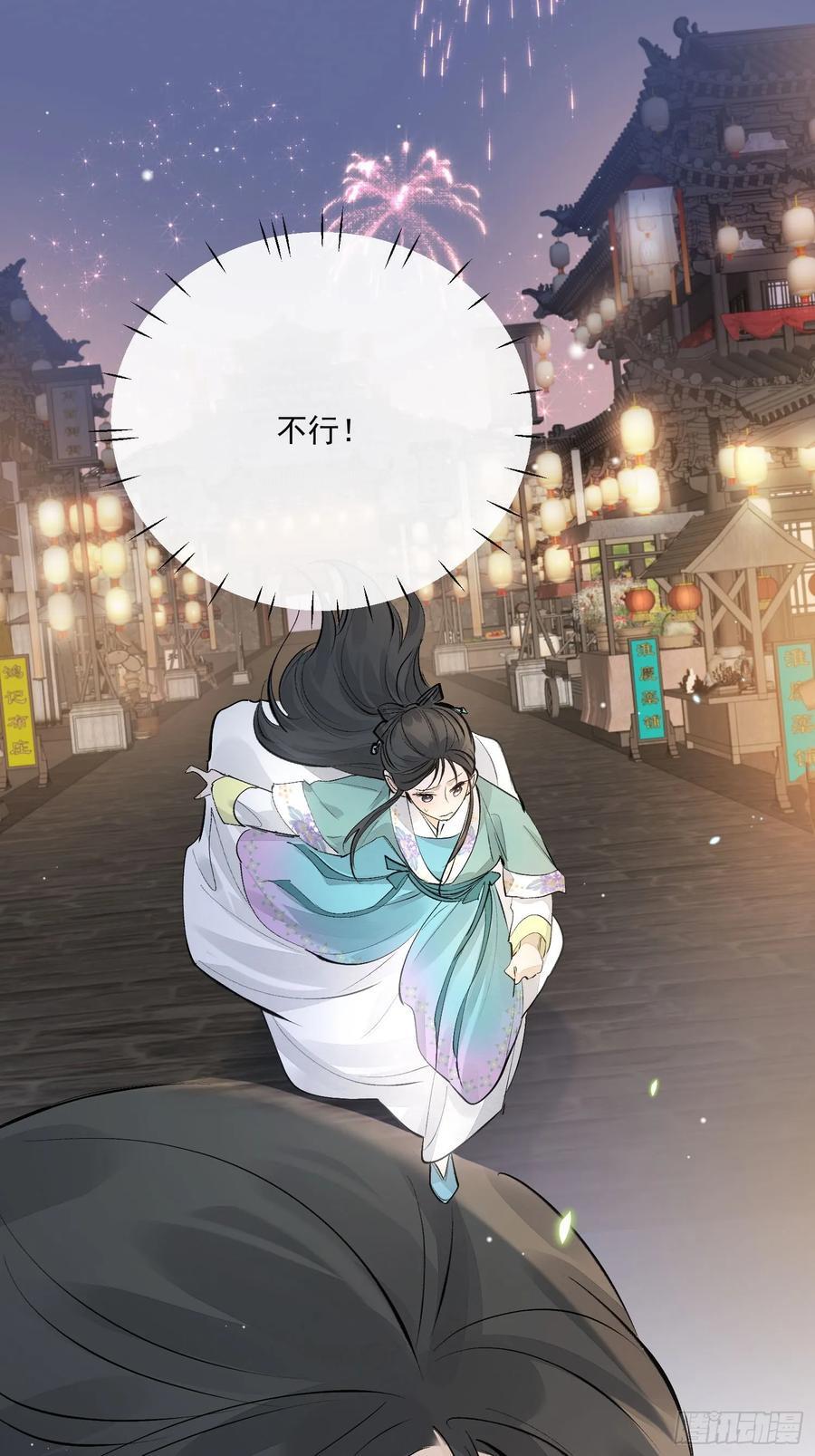 91桃花劫17