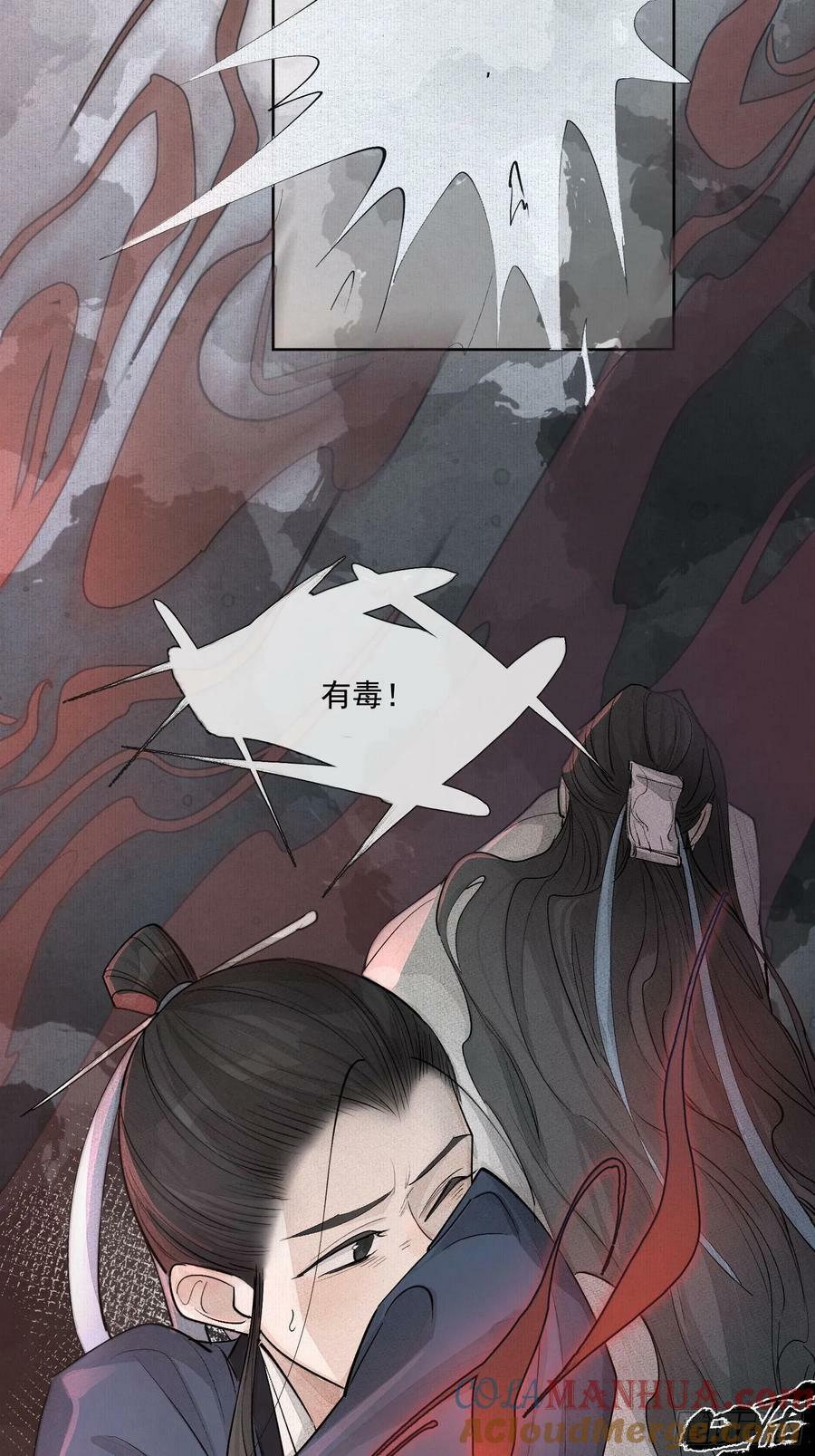 75你们萧家的气运可真好啊26