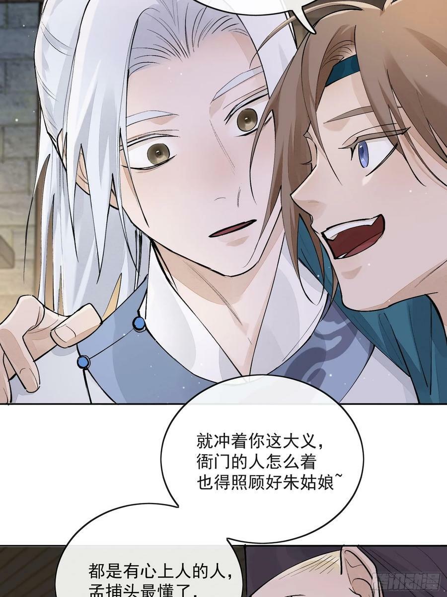 73捉拿戕鬼31