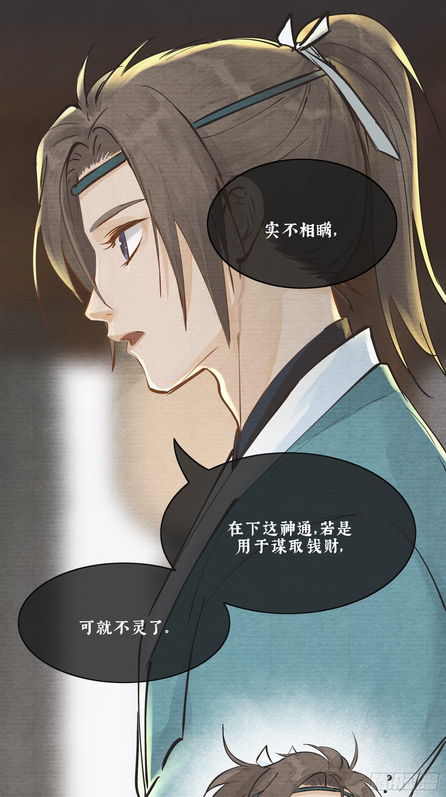 01 画中人63