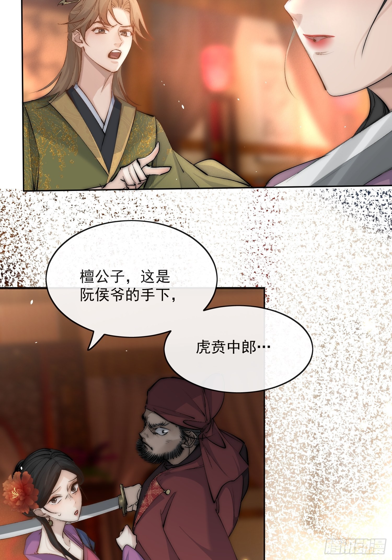 34 花魁？15