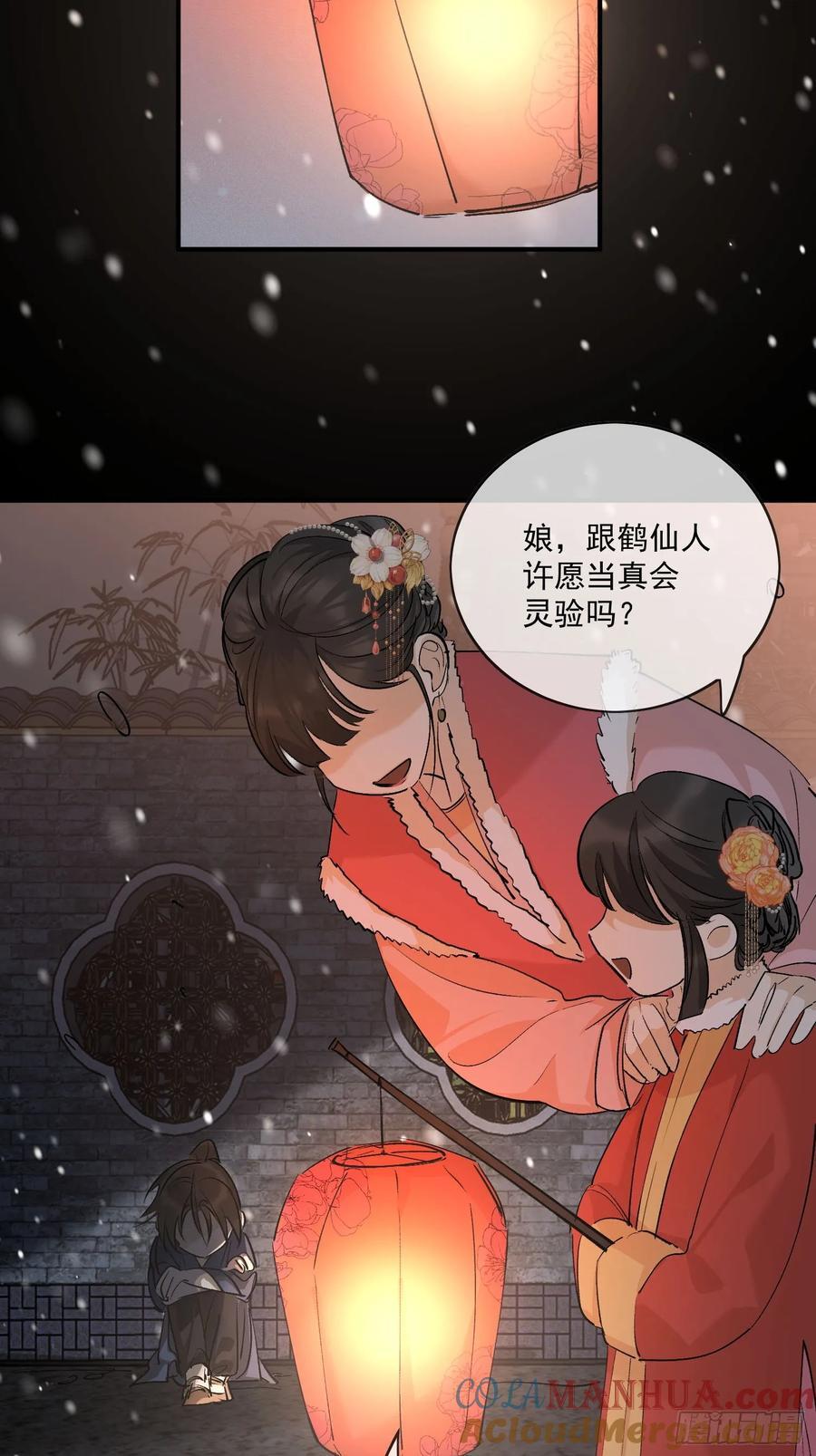 番外-胭脂镜46