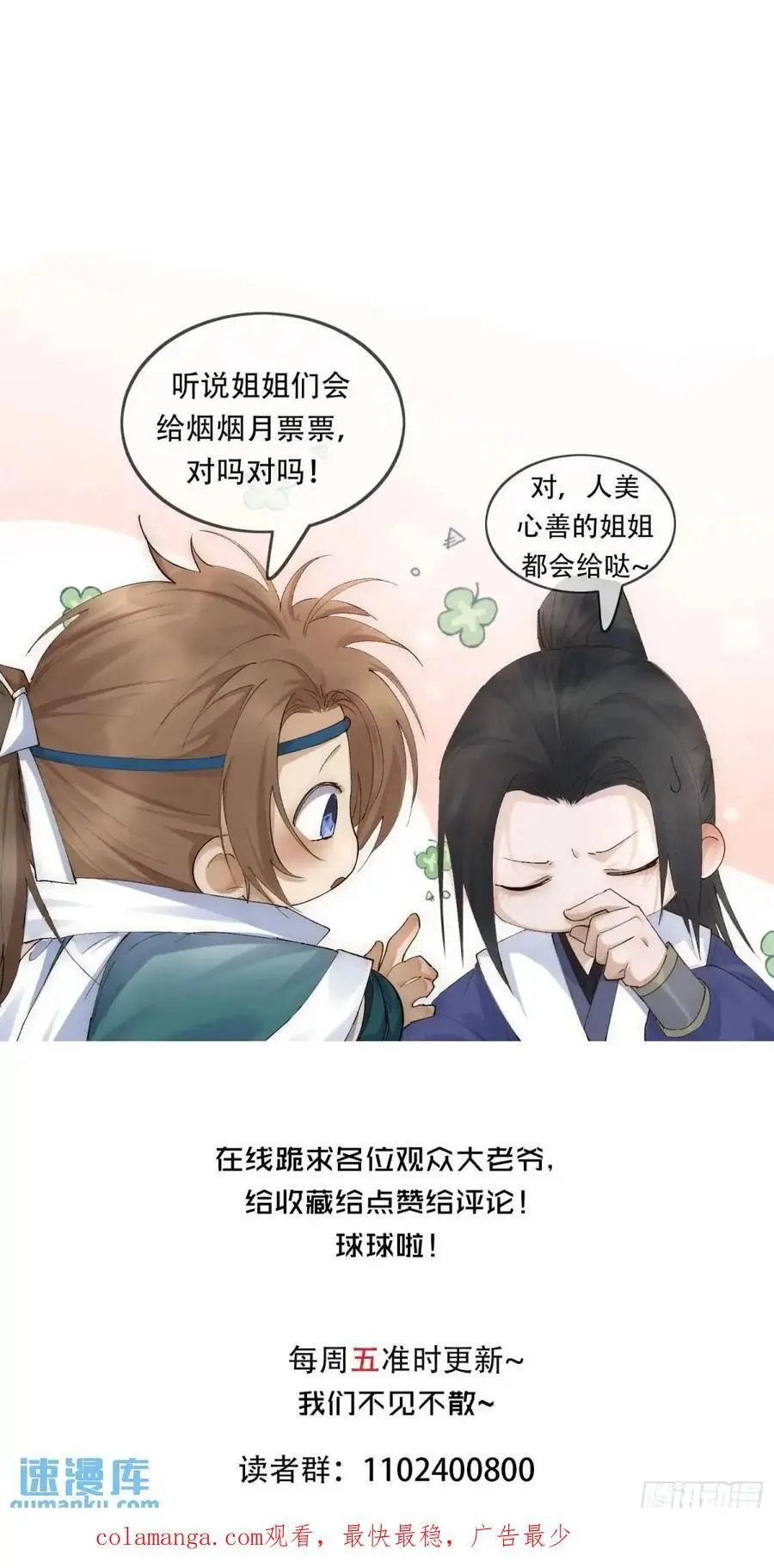 99终点29