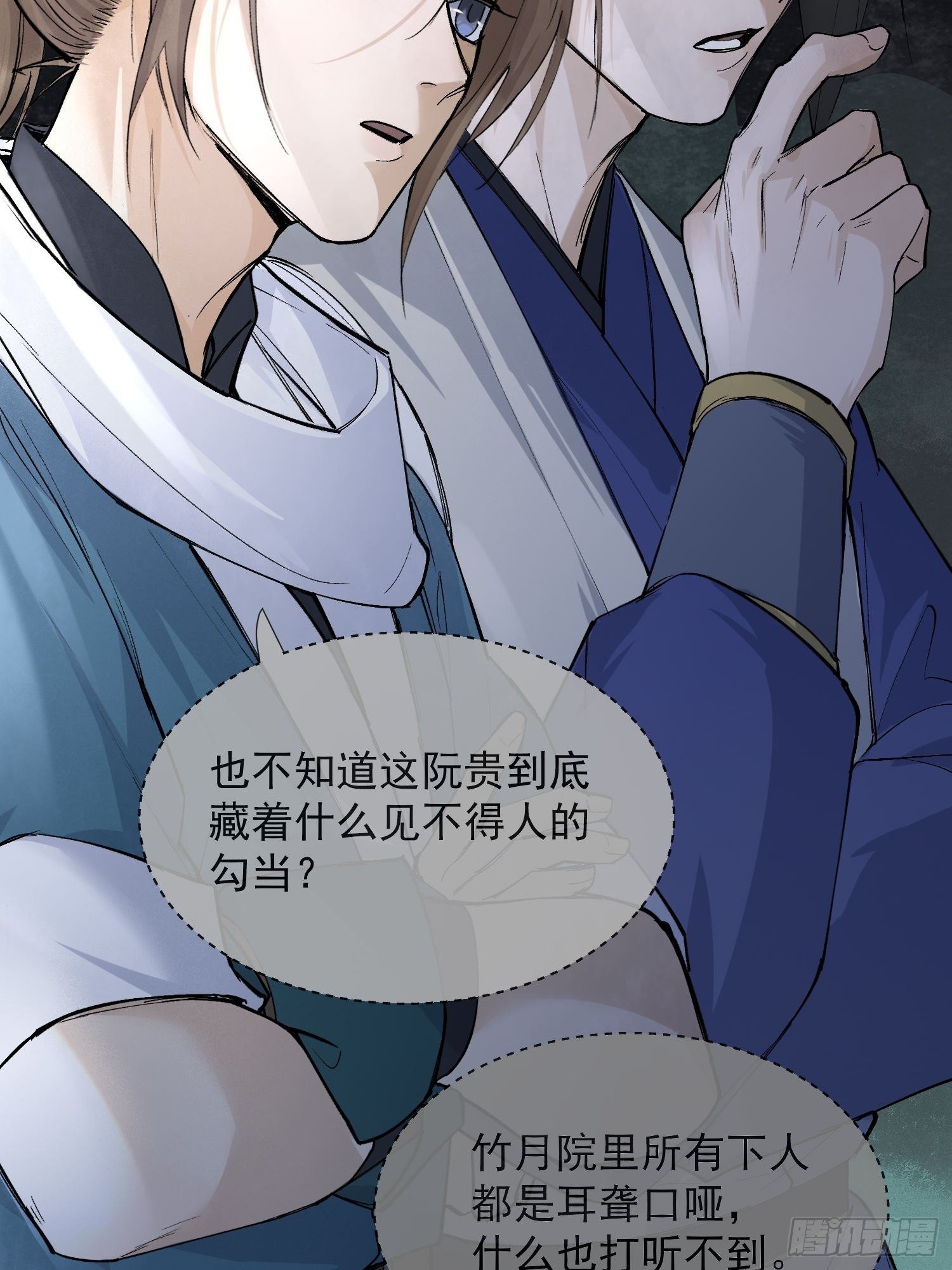 15 真凶出现29