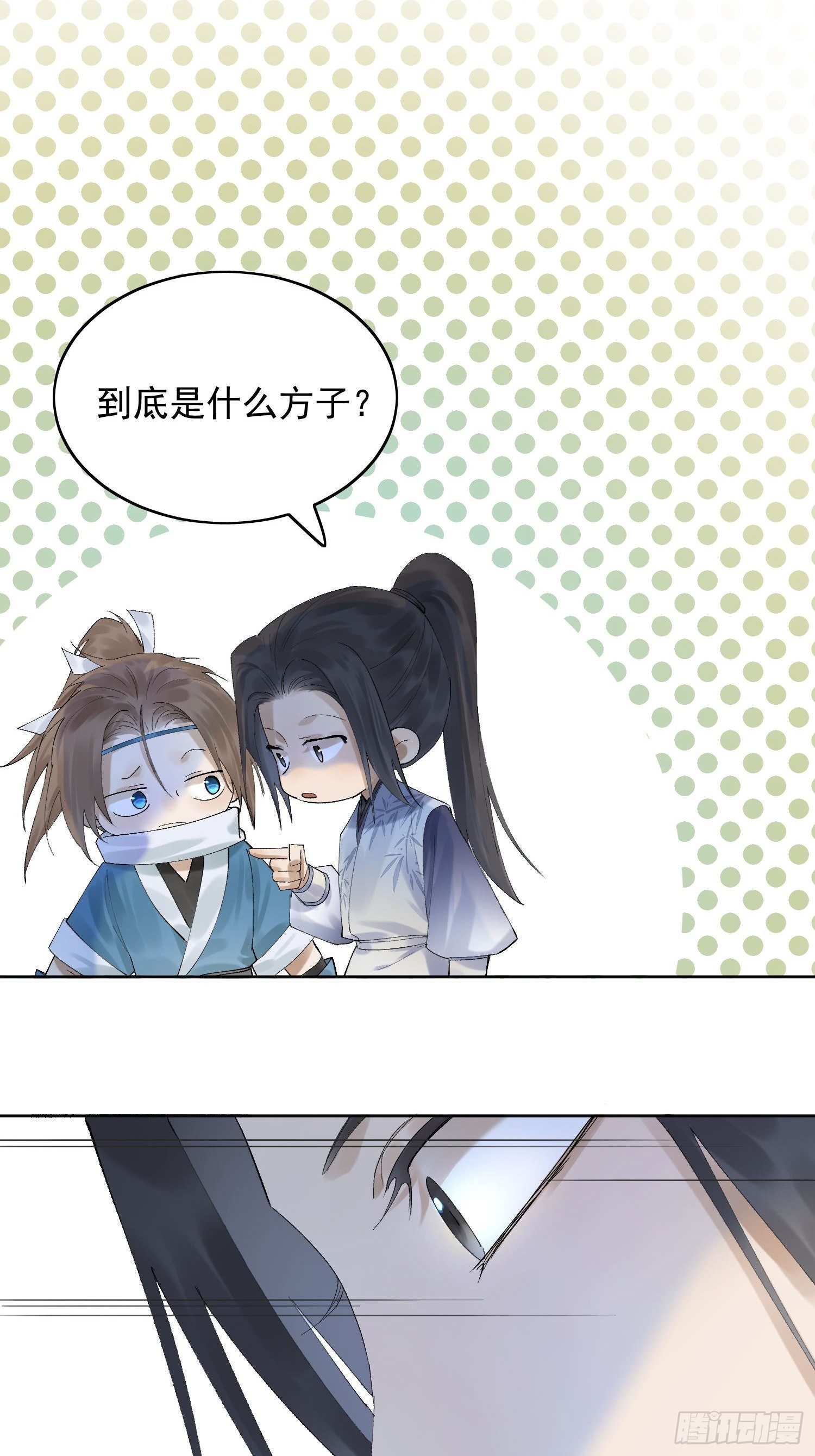21 真实身份43