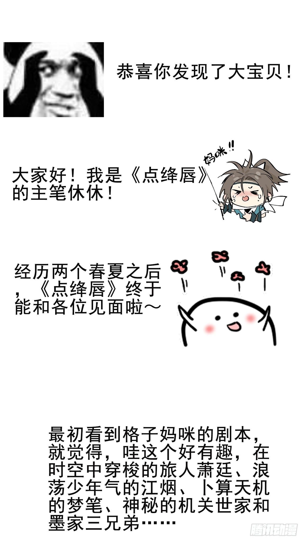 02 画中人出现了72