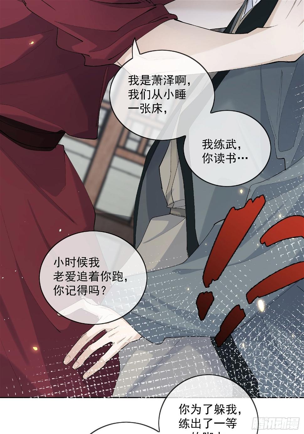69我是你兄弟萧泽啊！5