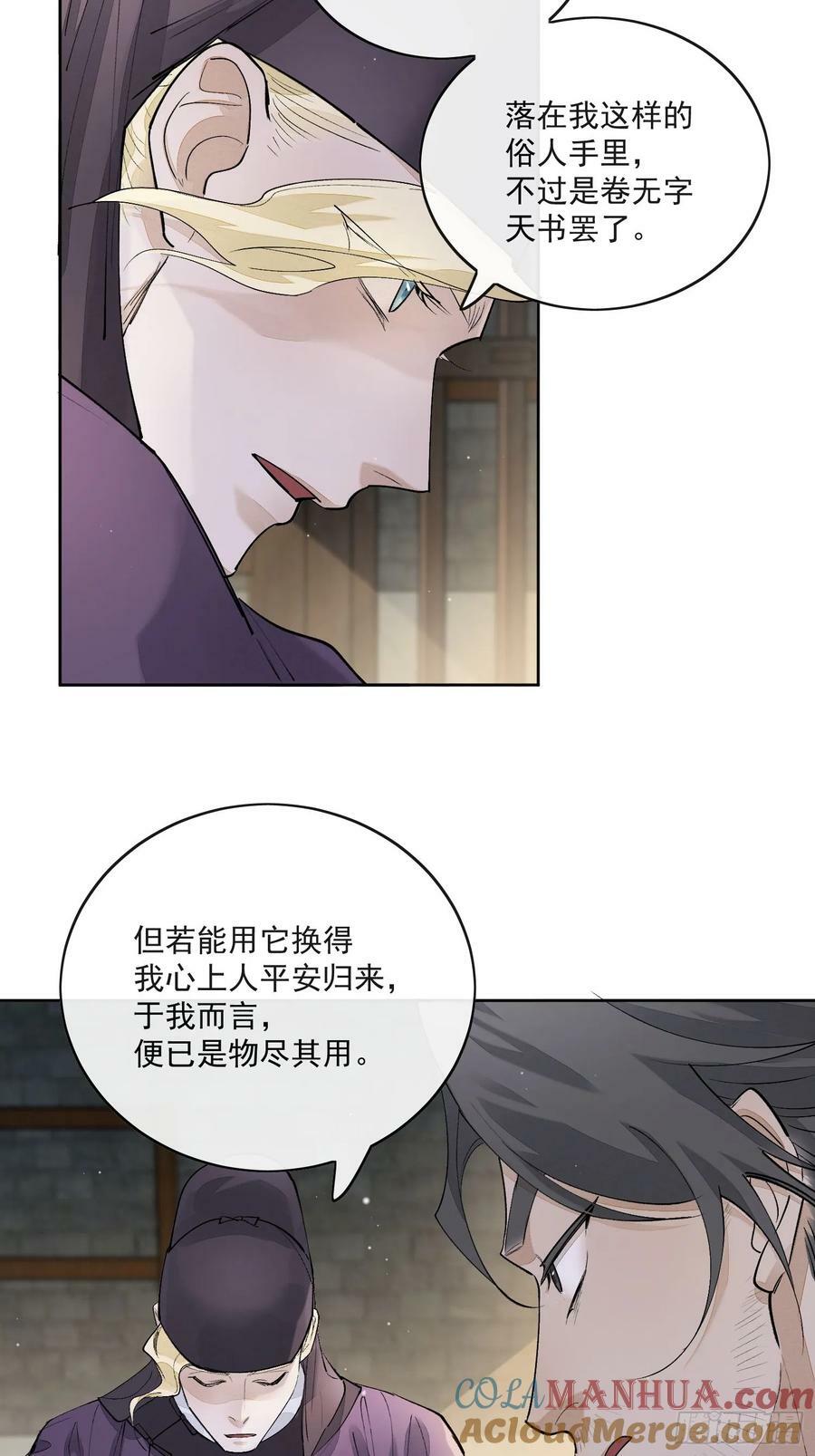 73捉拿戕鬼20