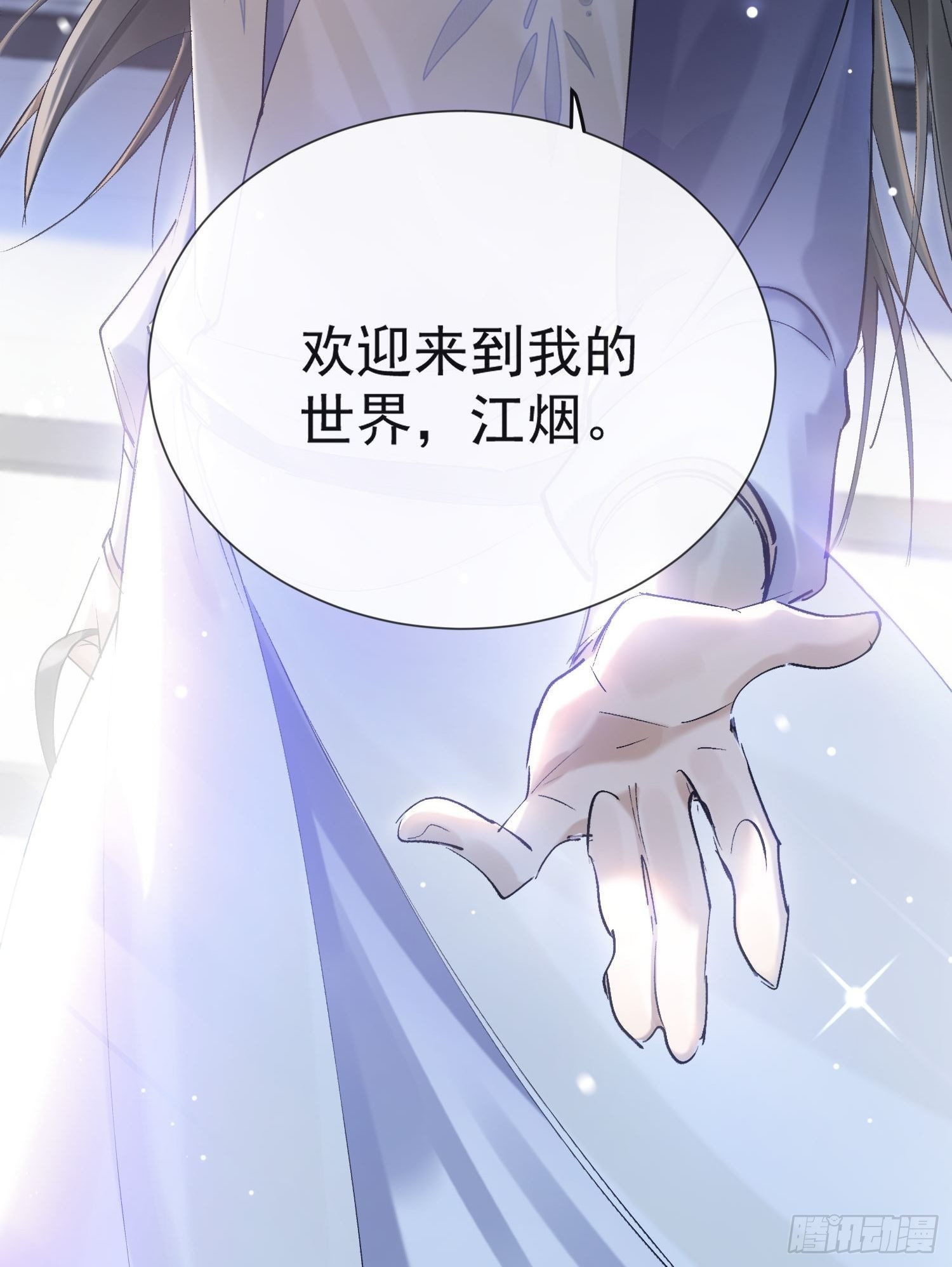 27话 欢迎来到我的世界，江烟14