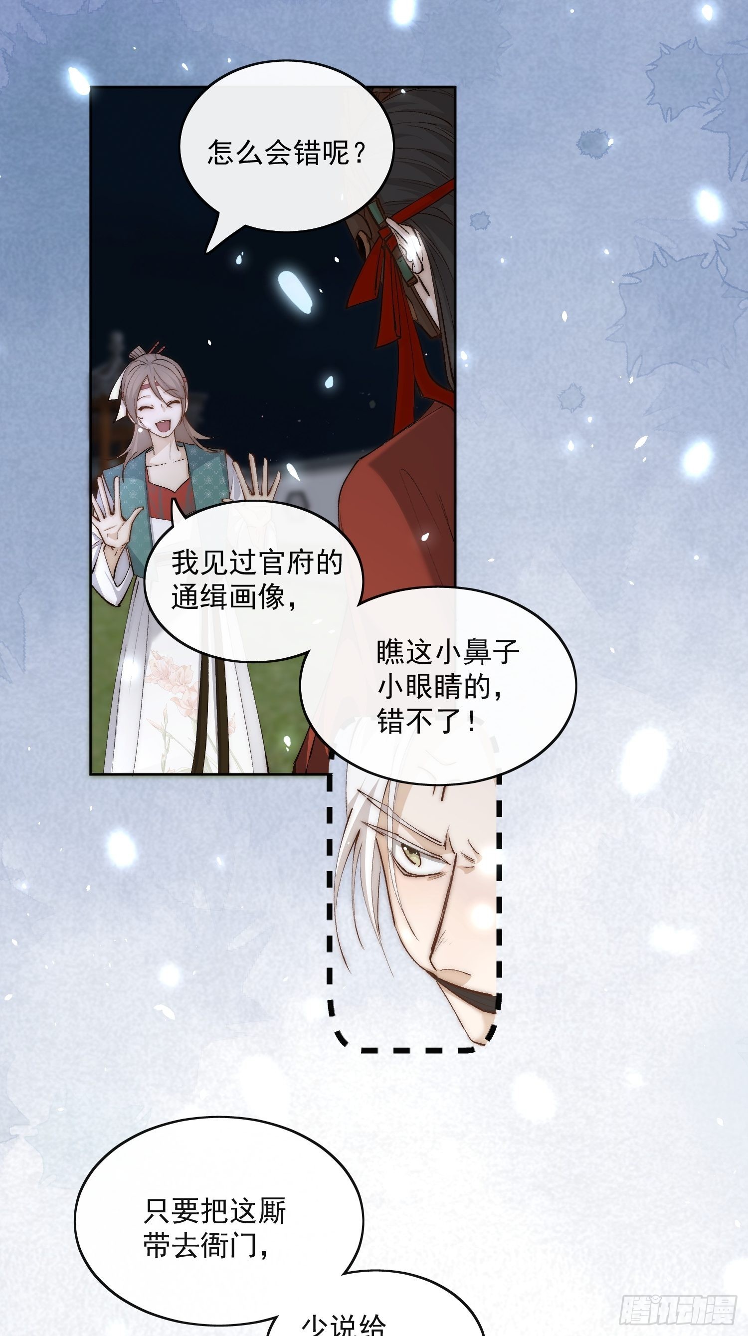 38 好巧，姐姐也是来杀人的么14