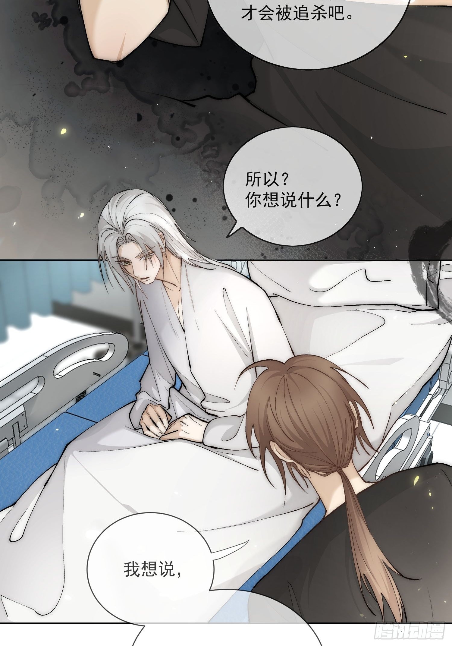 51你是前朝太子？12