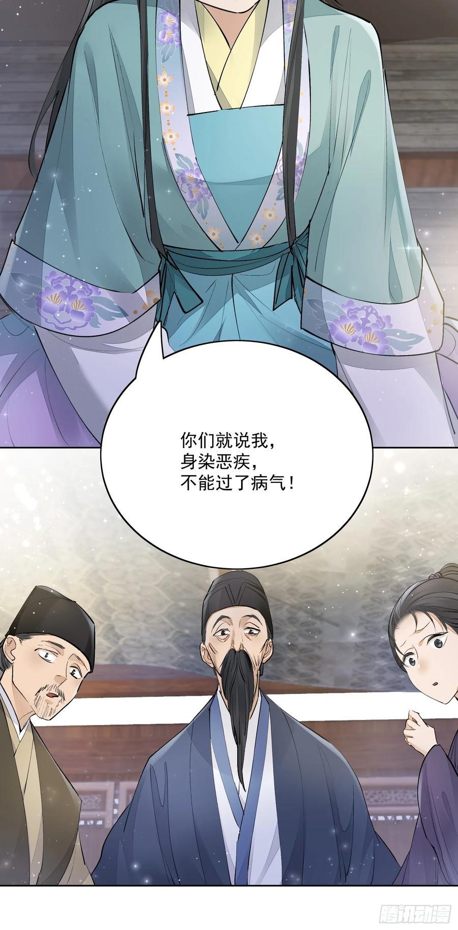 91桃花劫23