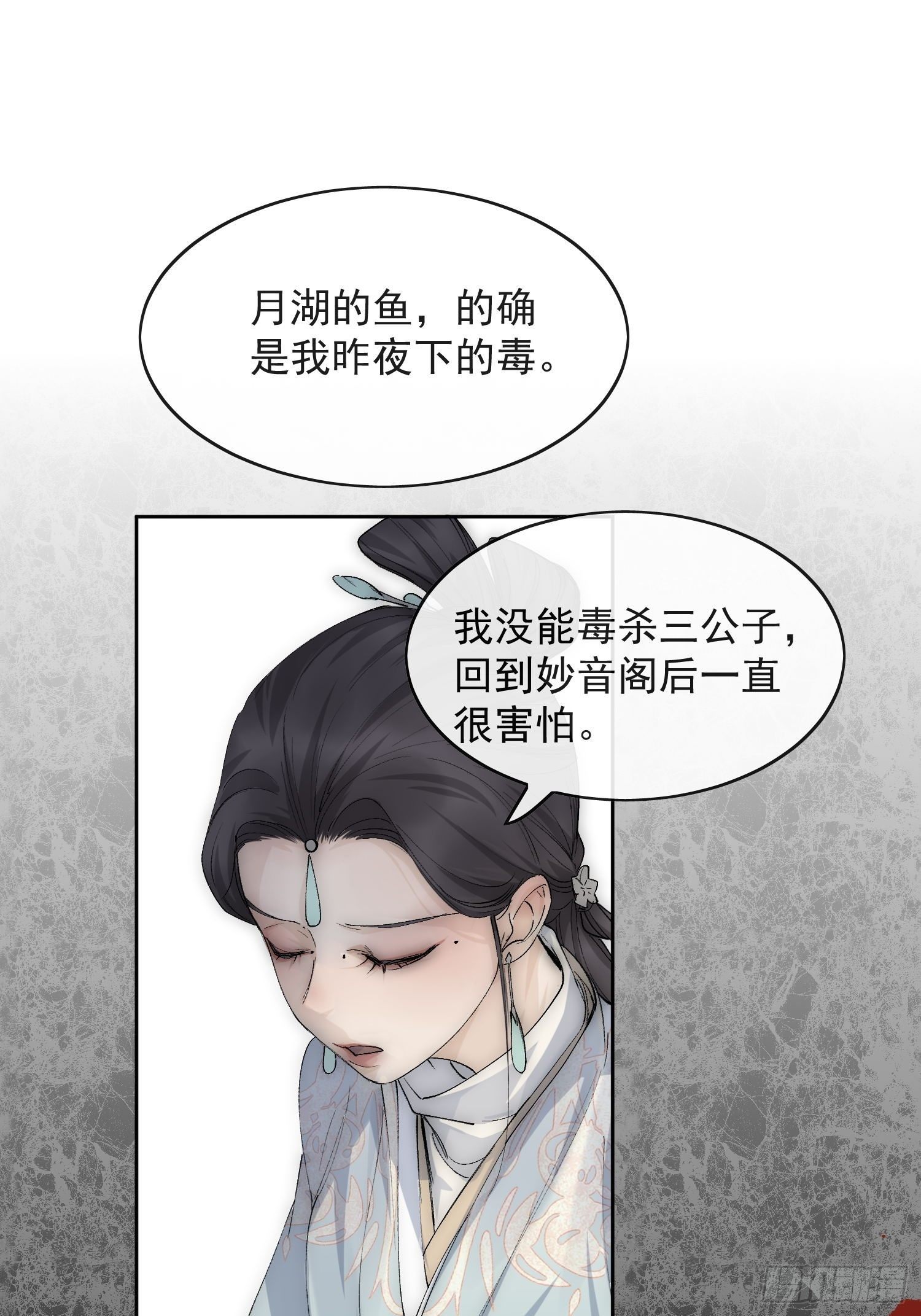 16 真实身份29