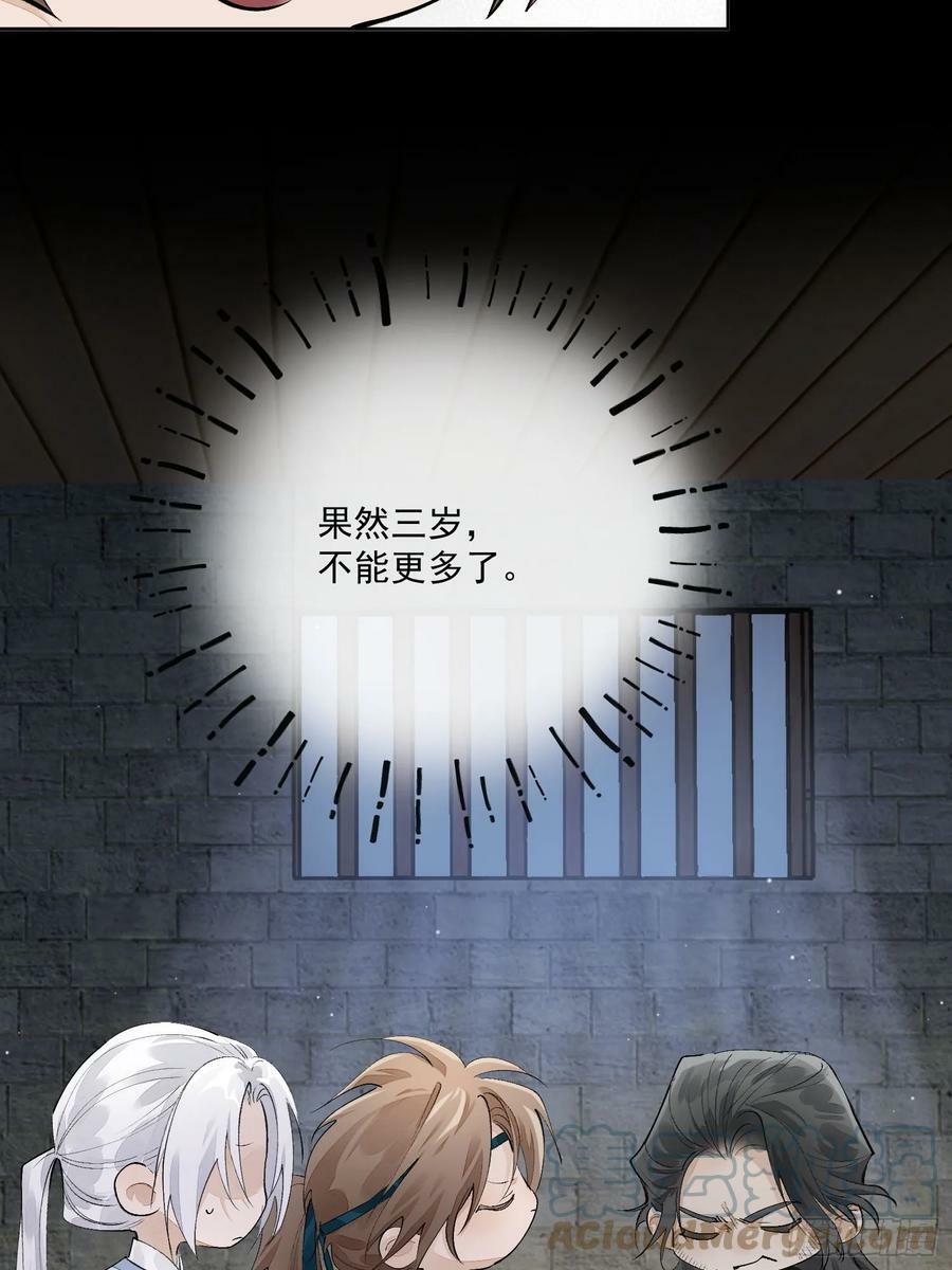 71他们竟然是兄弟？26
