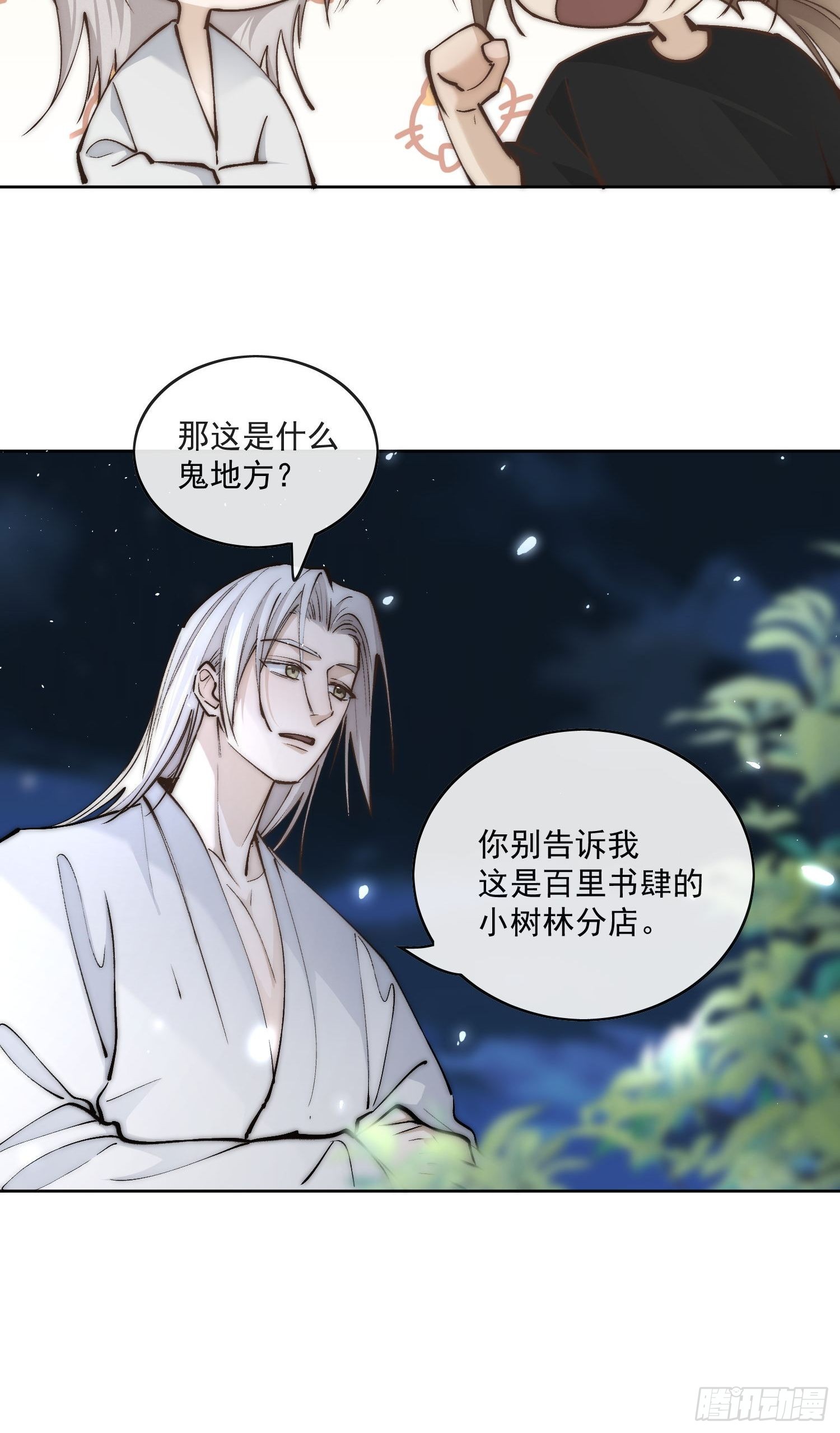 52 反派是谁18