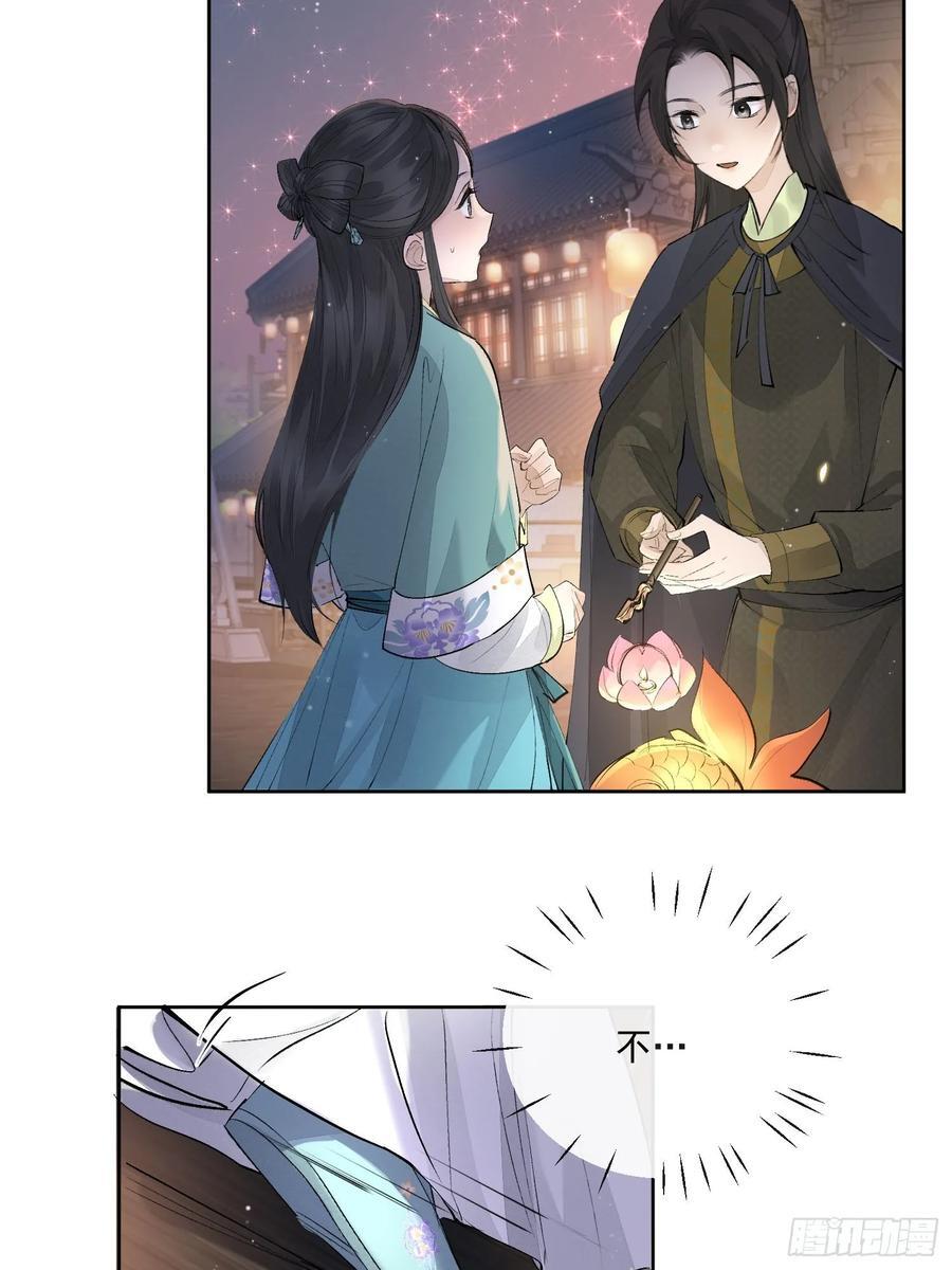 91桃花劫15