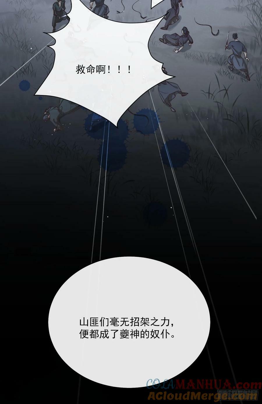 79什么？又要我扮成女子？10