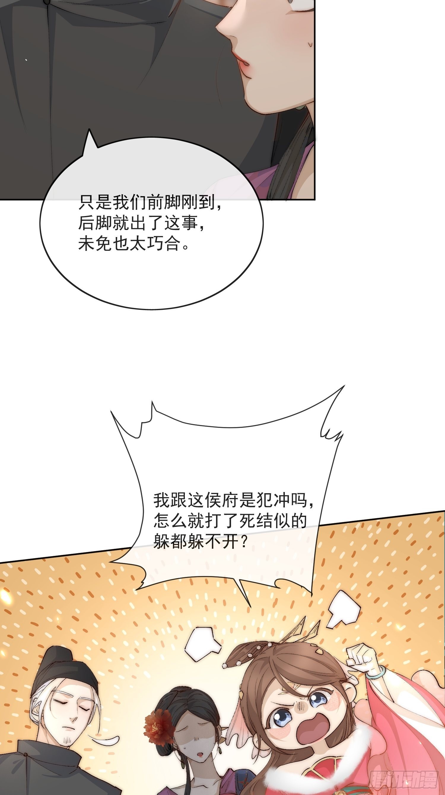 36 又出命案？12