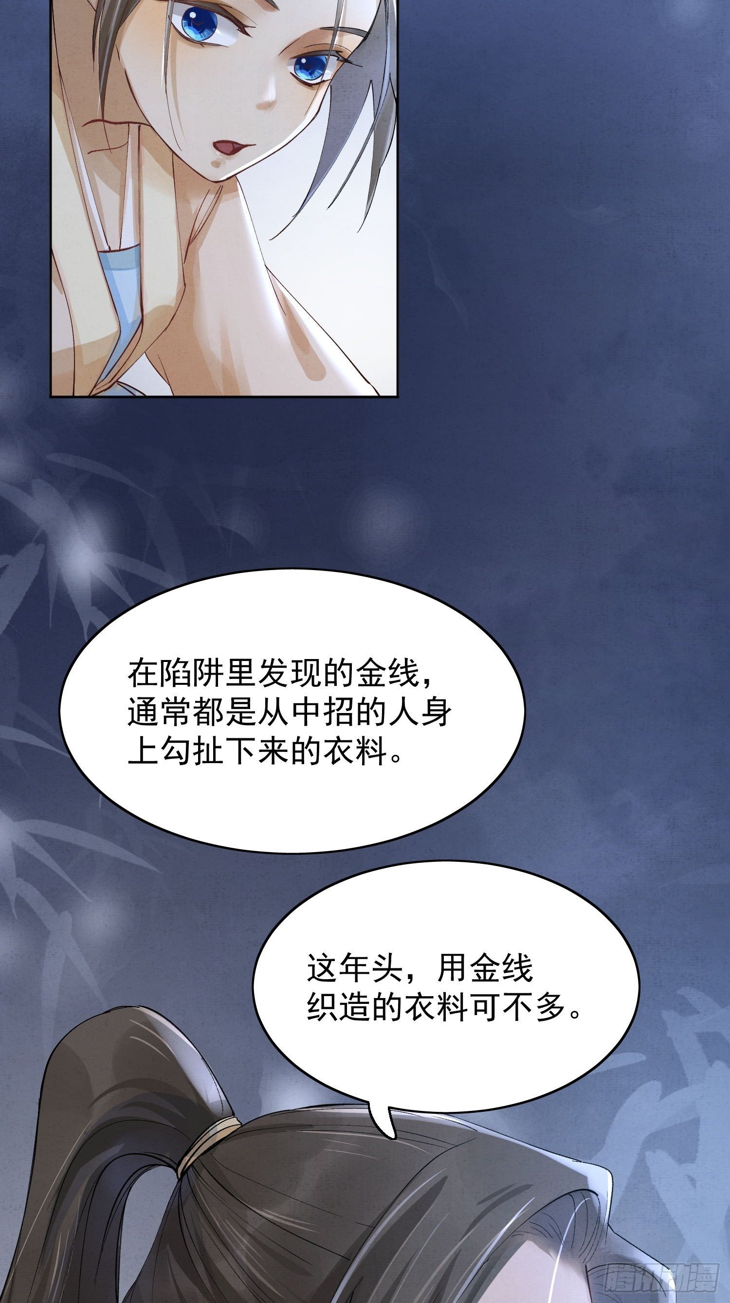 10 凶手？11
