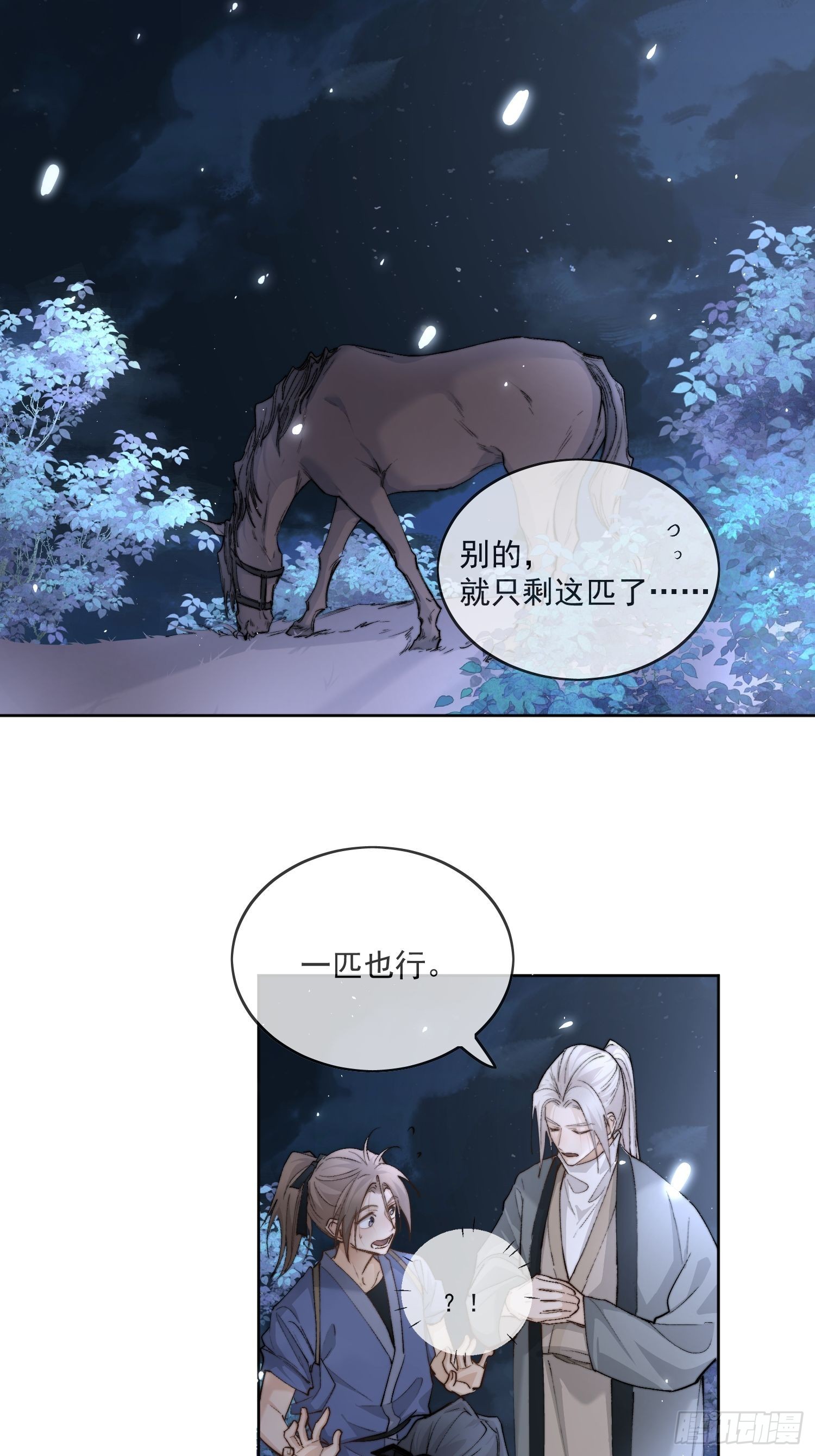 54穿越的真相6