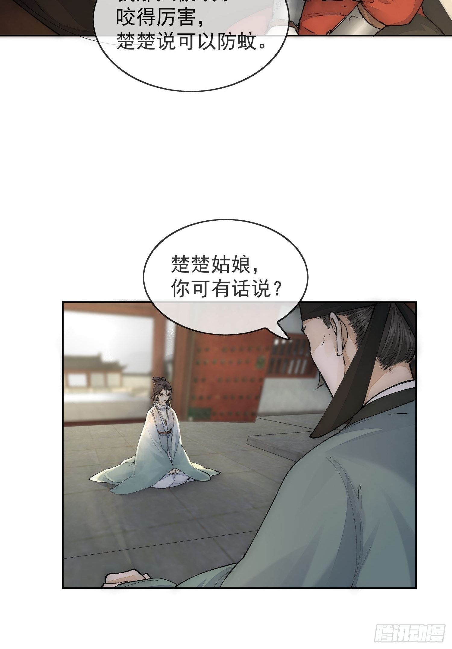 16 真实身份5