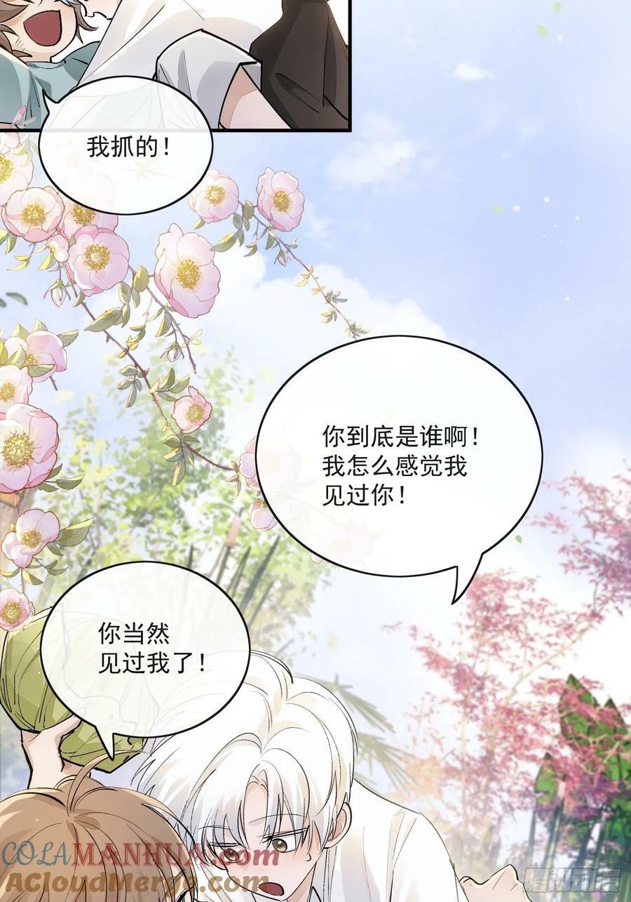 番外：胭脂镜212