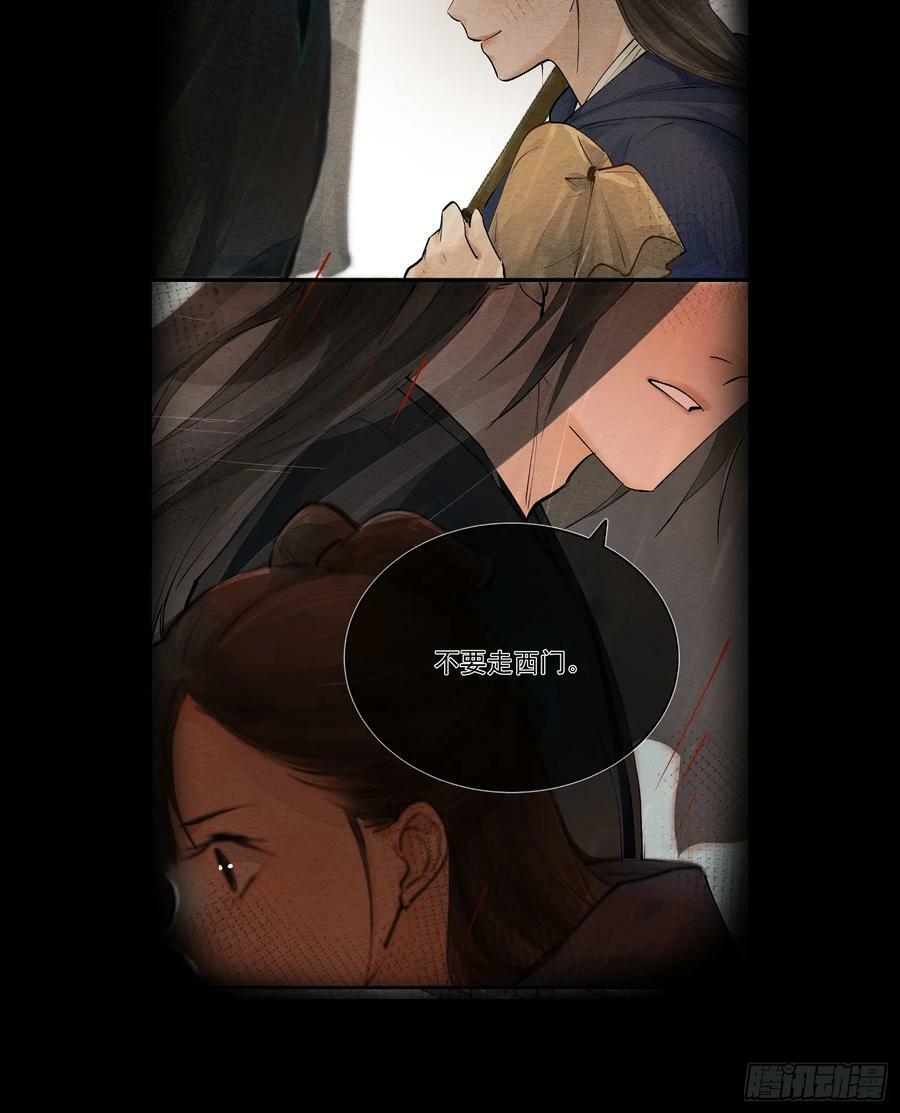 81你竟然是戕鬼？29