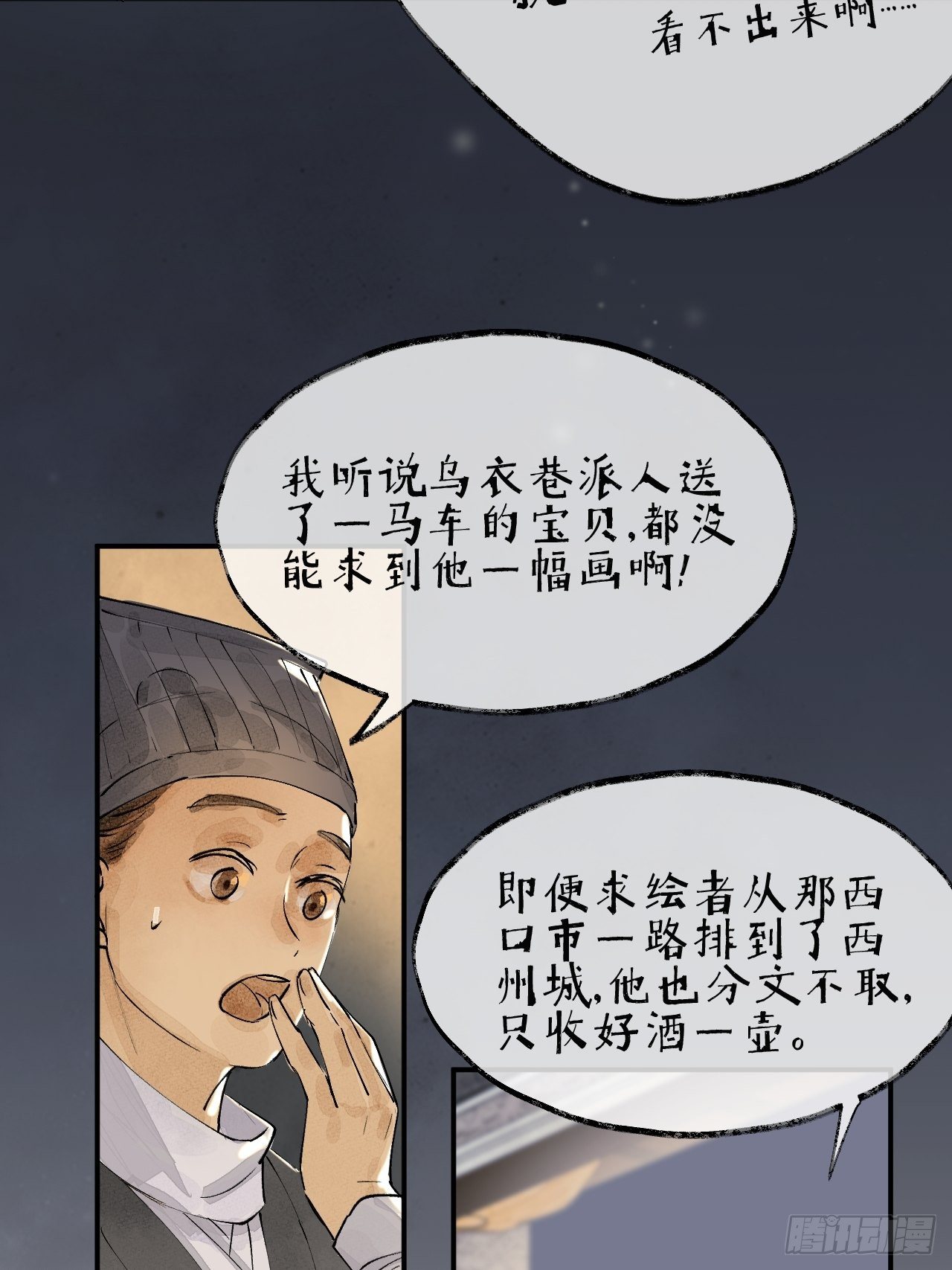 00 序章17