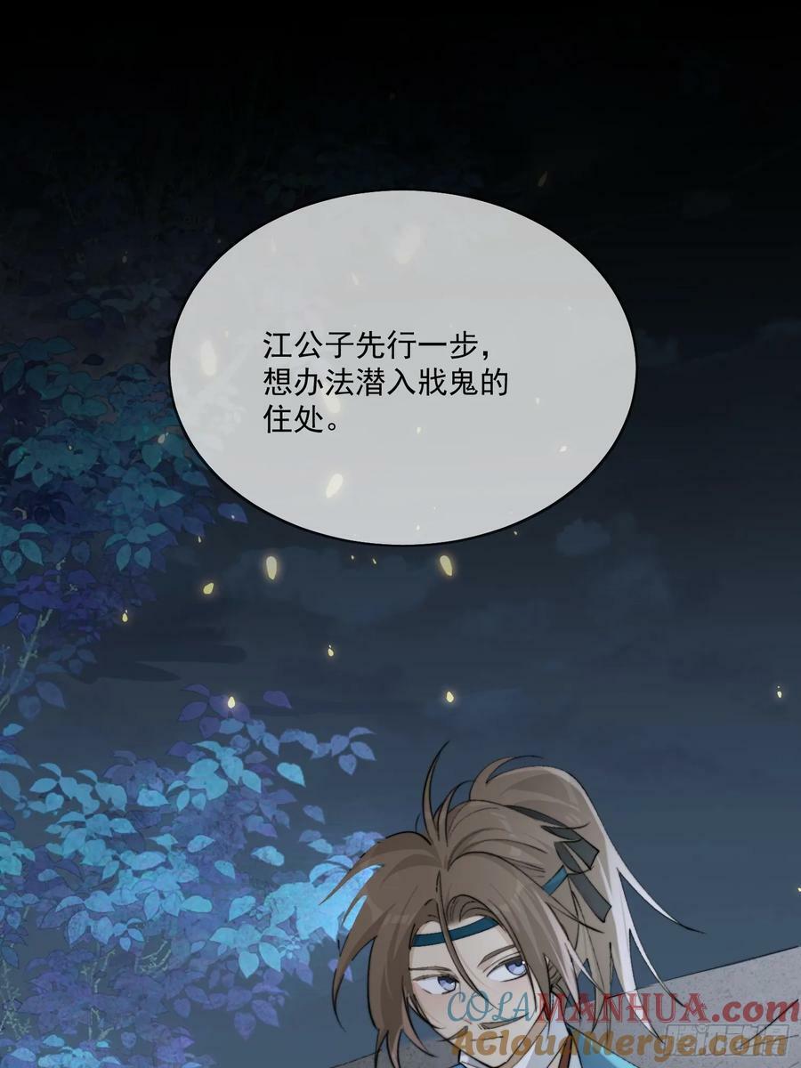 79什么？又要我扮成女子？28