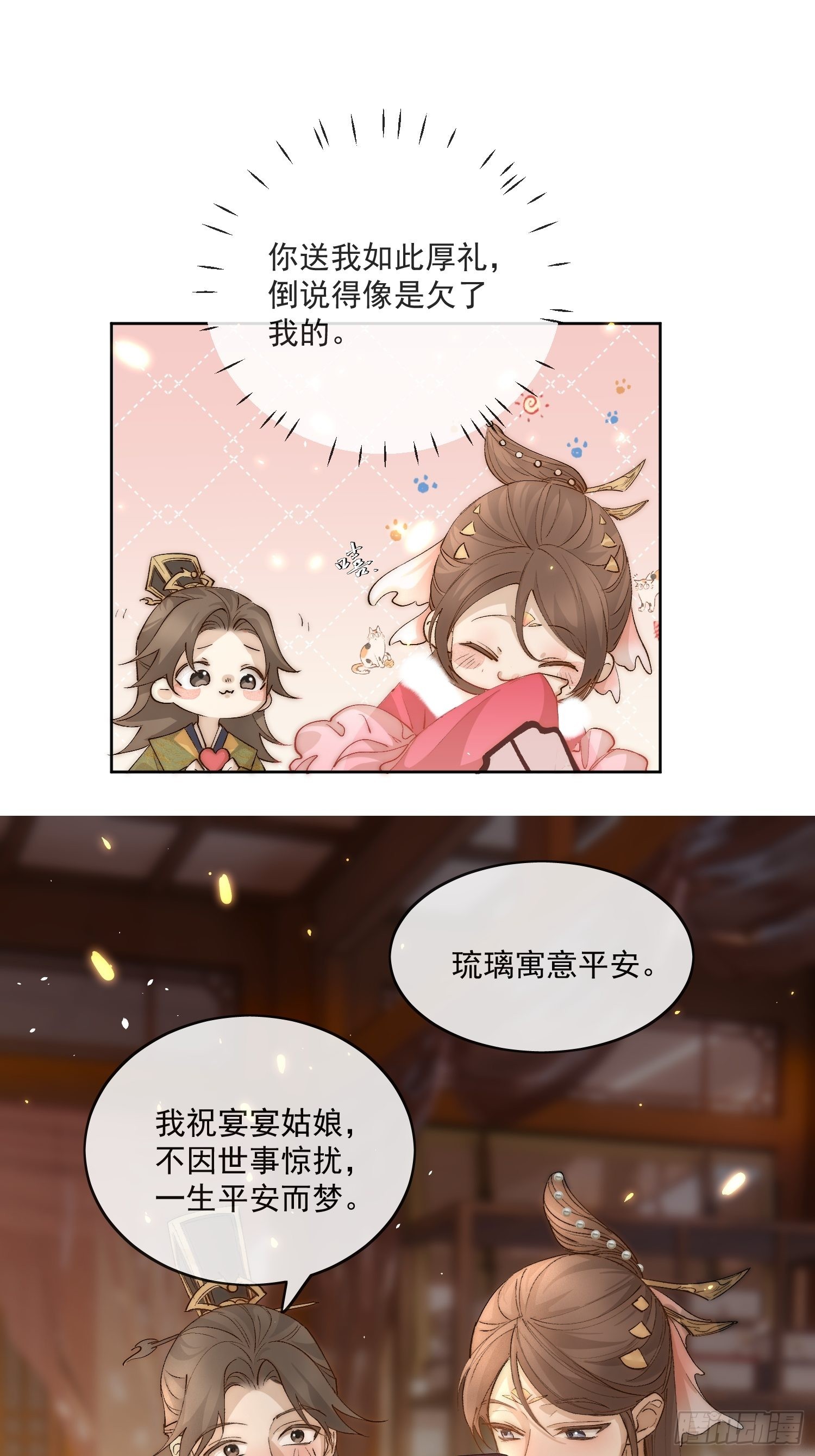35 被认出来了？24