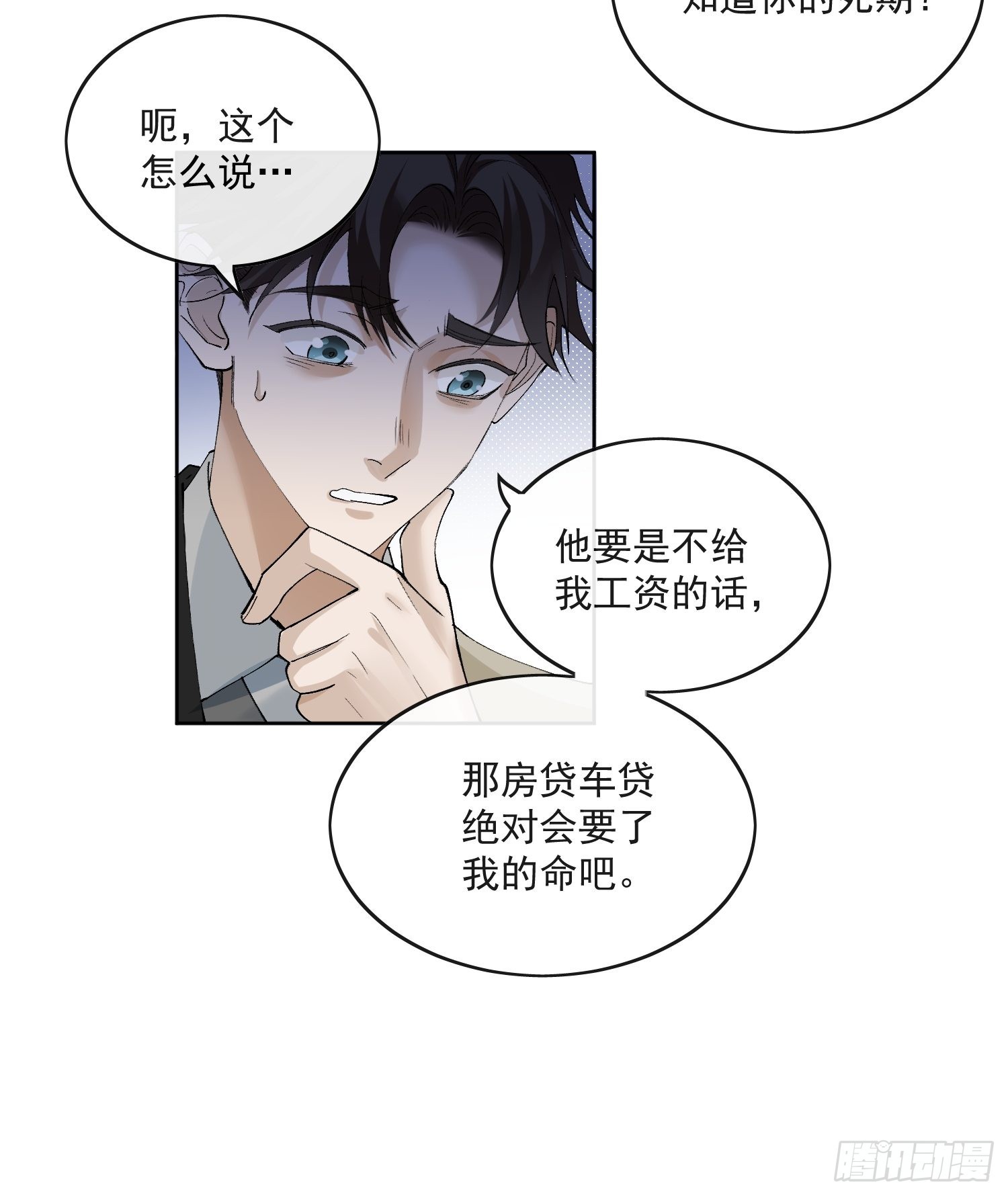 43 命悬一线18