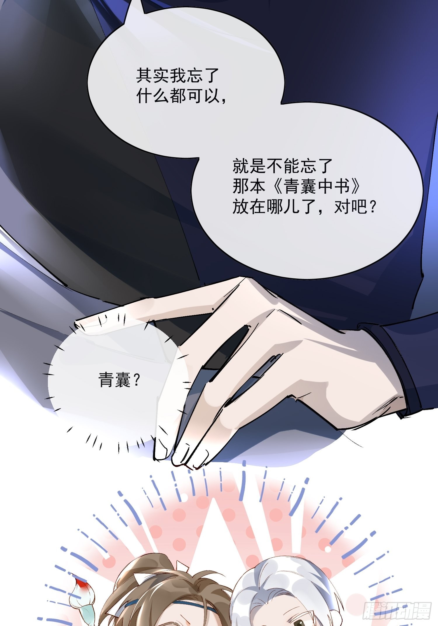 40 为什么死的是他11
