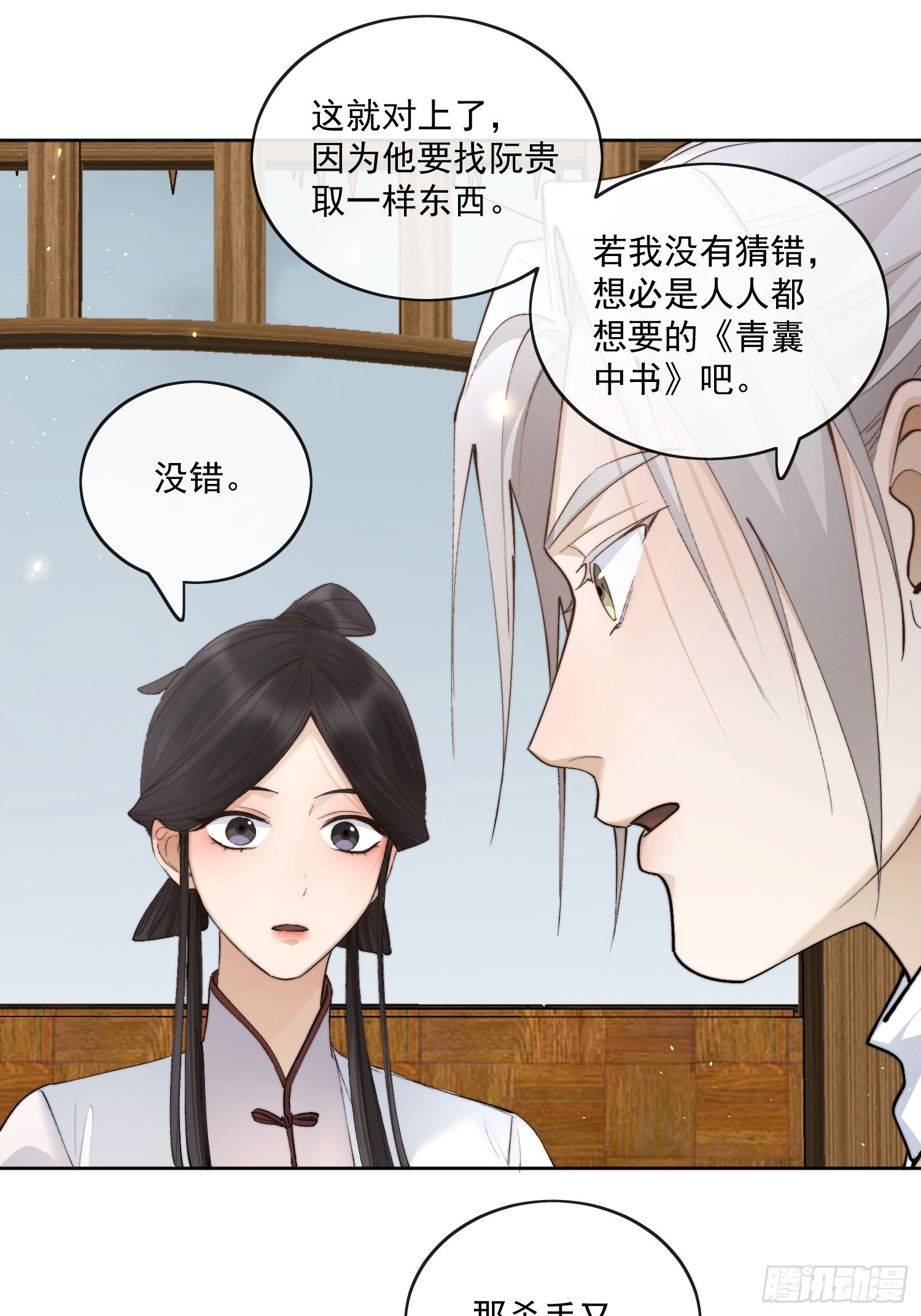 62另有其人4