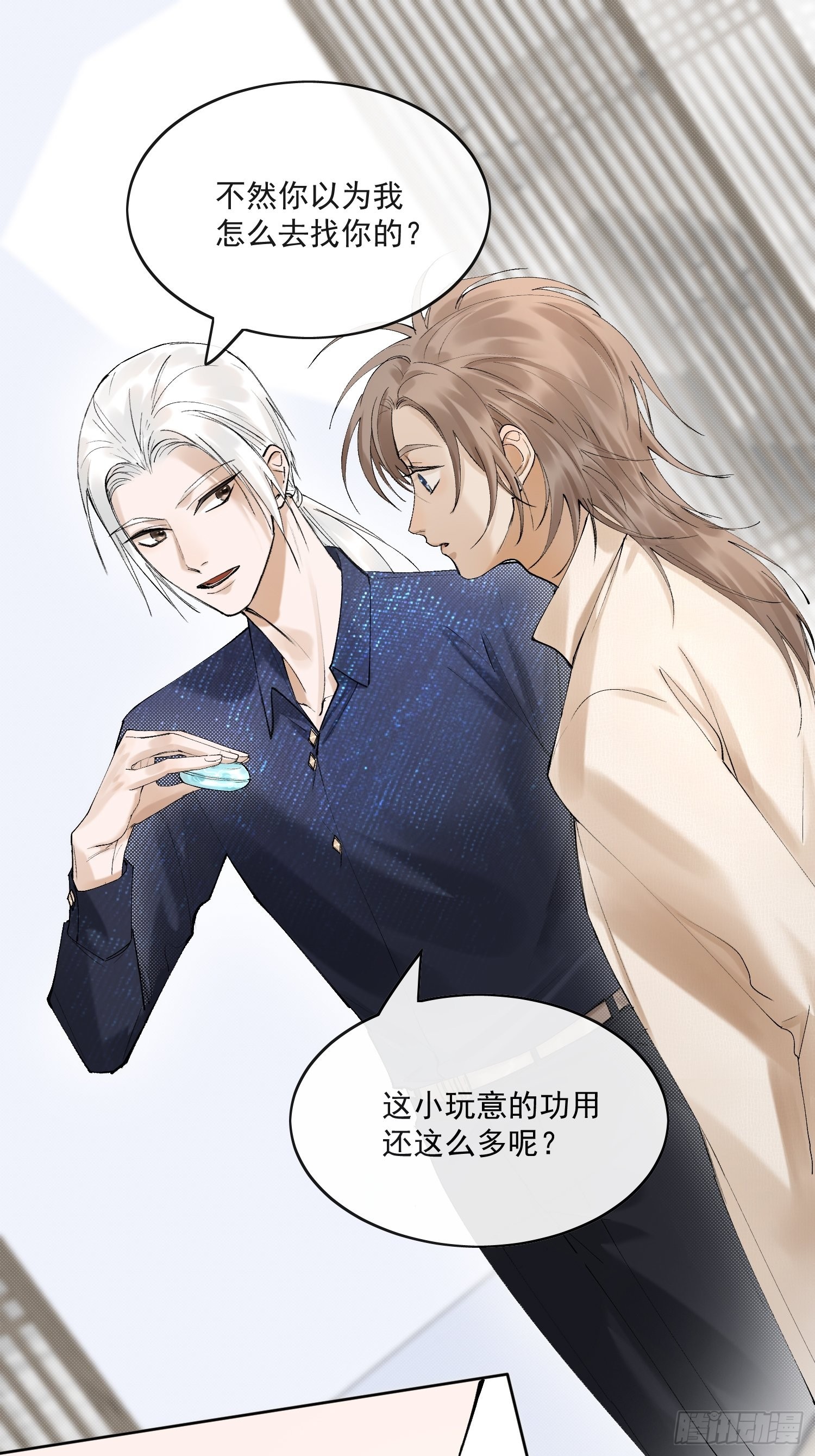 31 回去的办法17