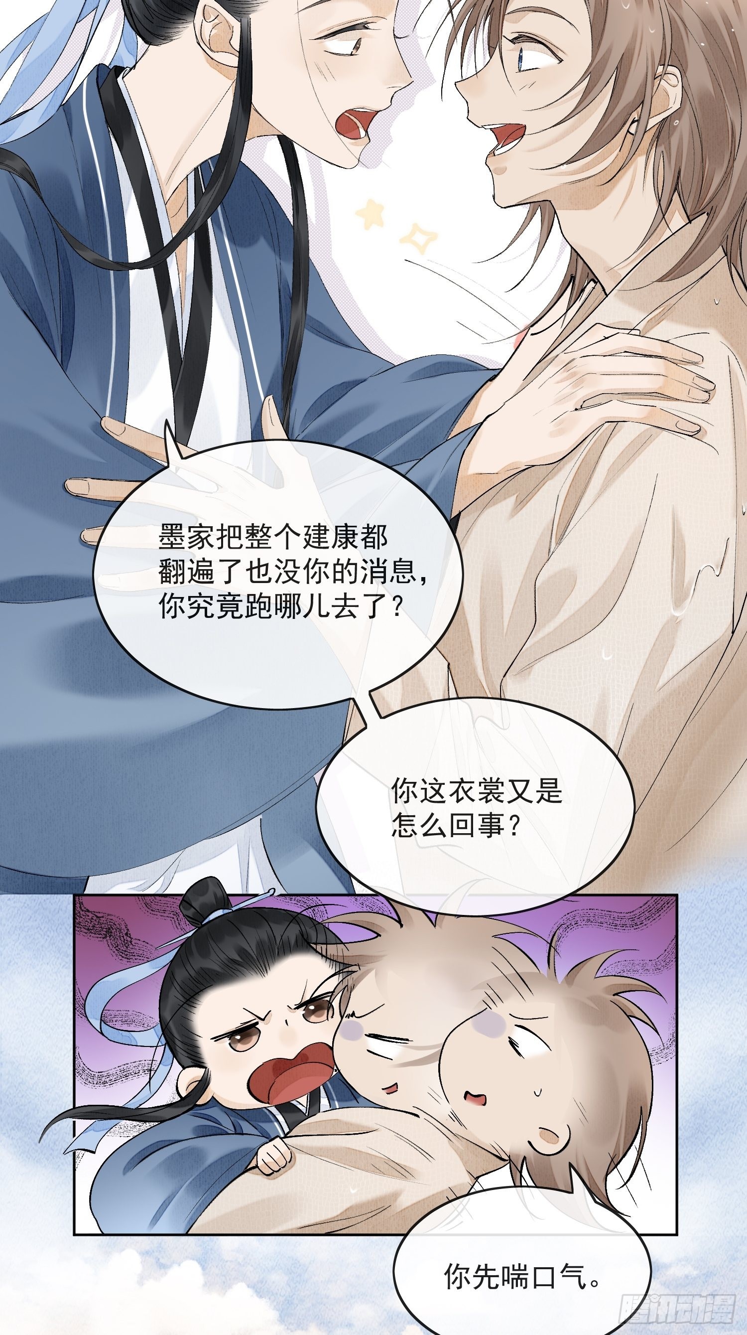 32 生死之交4