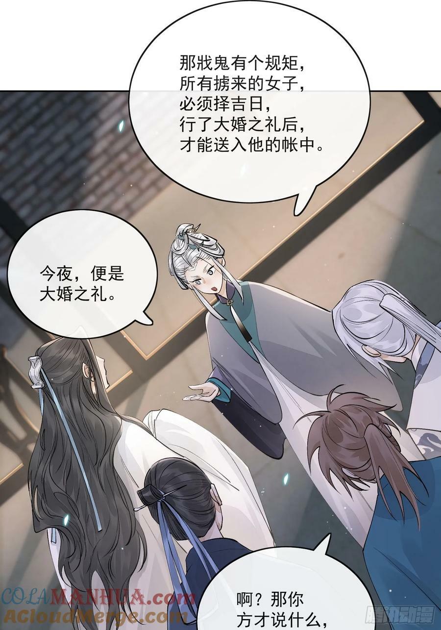 79什么？又要我扮成女子？20