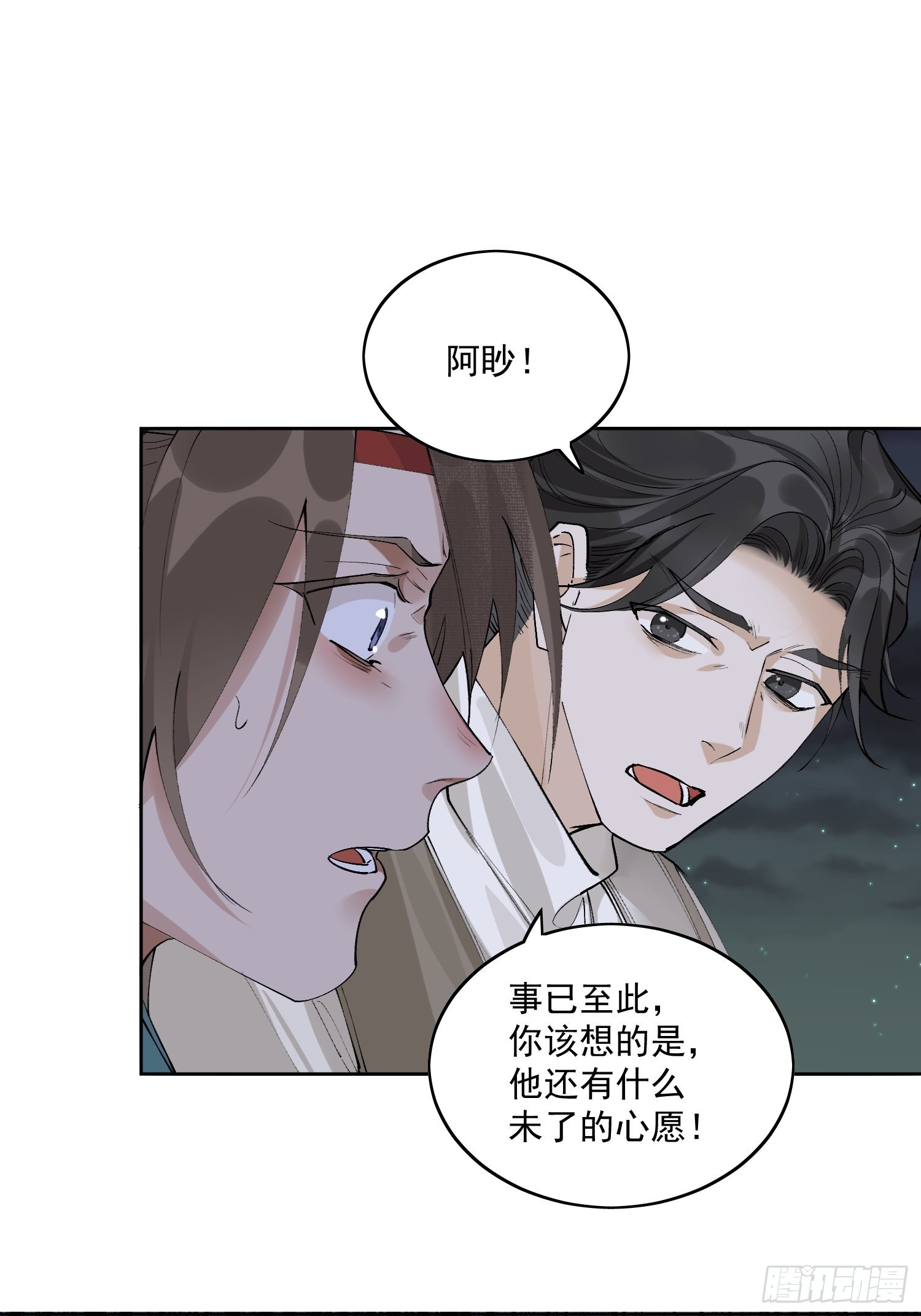 41 最后一次帮我点绛唇吧19