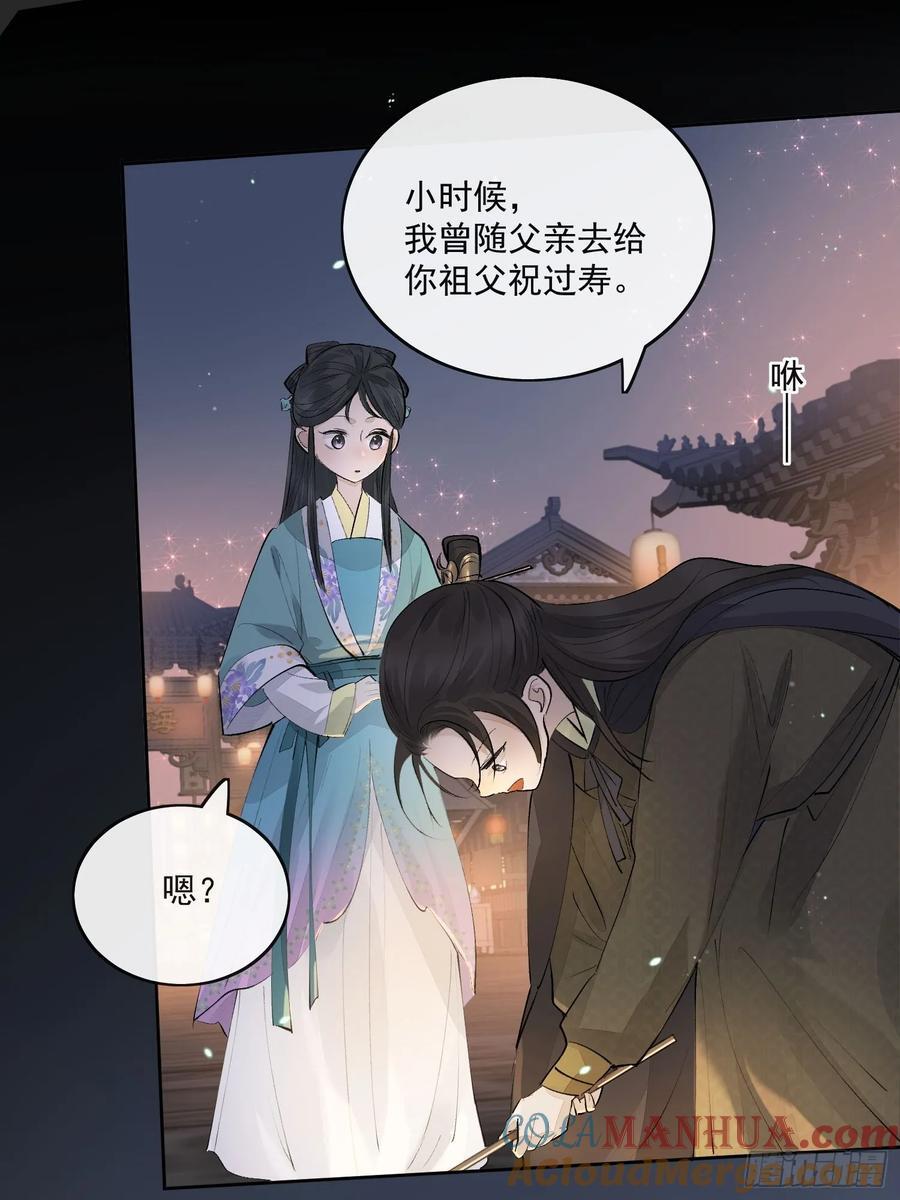 91桃花劫10