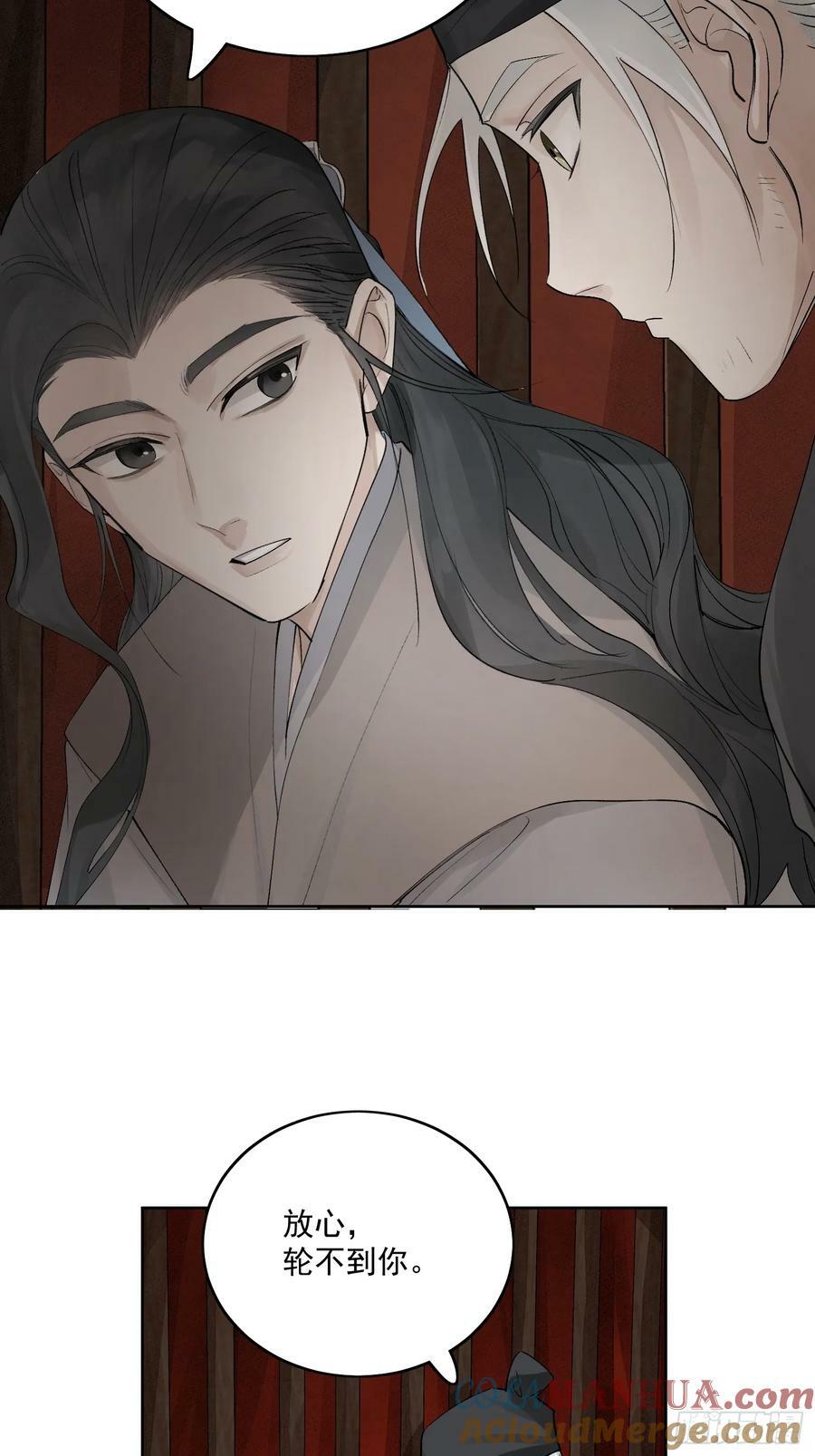 81你竟然是戕鬼？22